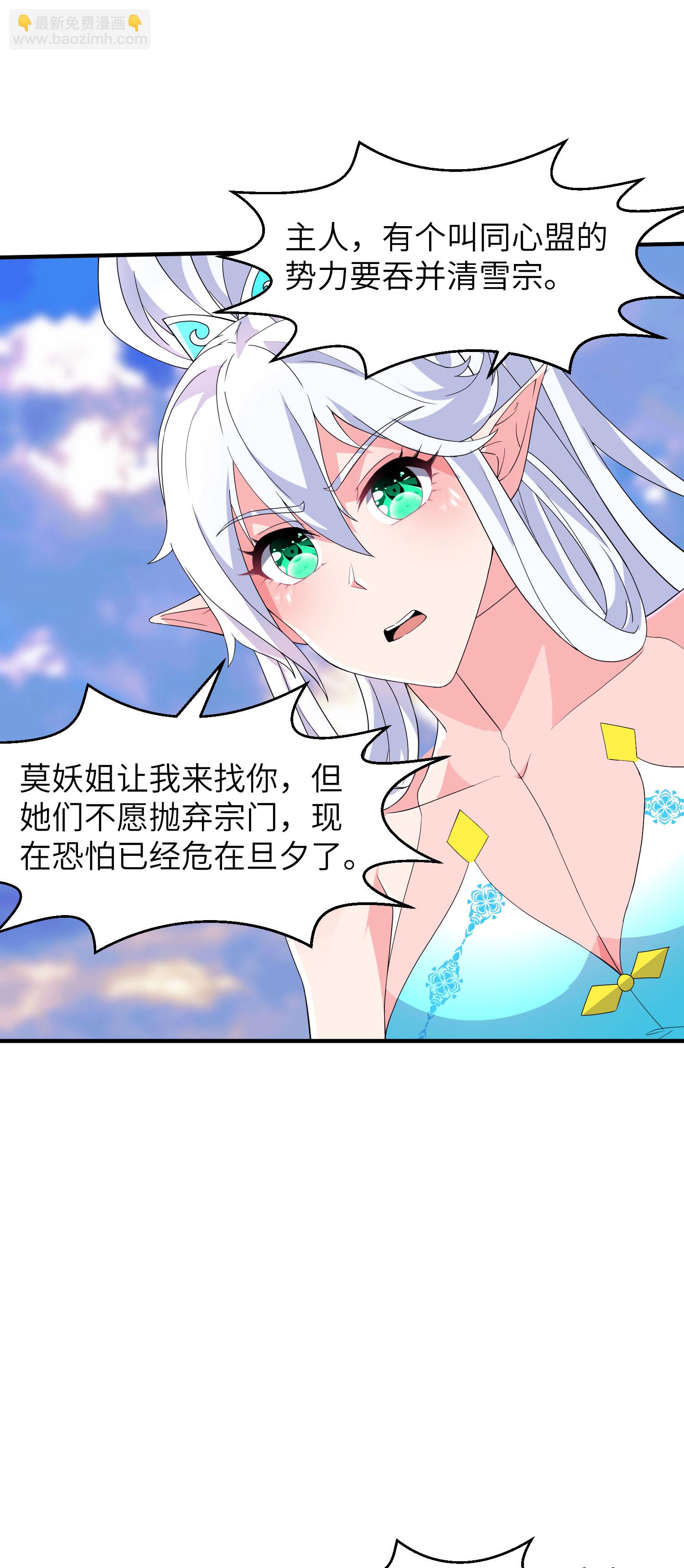 第267话 来得真及时！-第273话