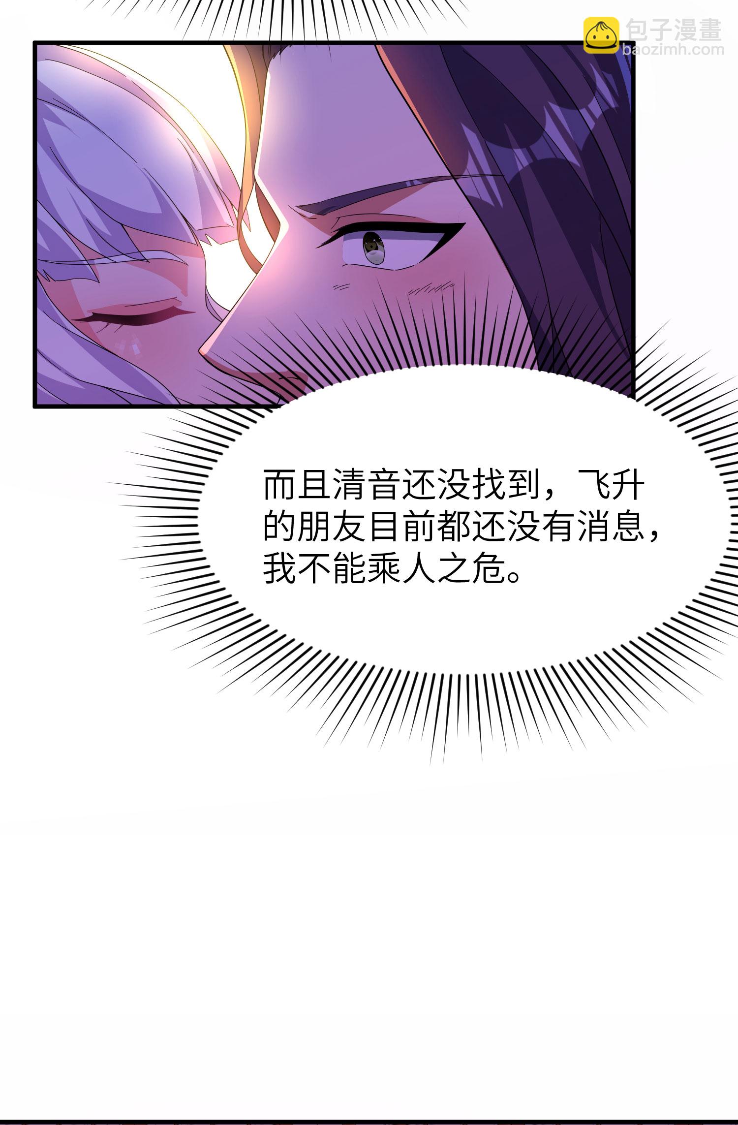 第267话 来得真及时！-第273话