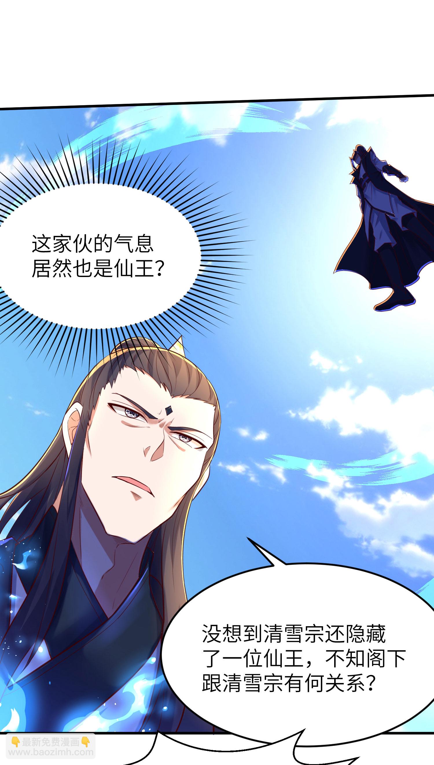 第269话 太不把我当回事了！-第275话