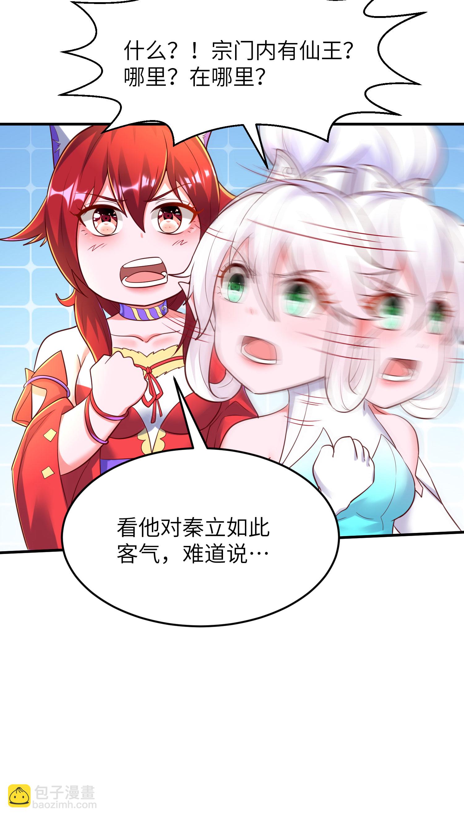 第269话 太不把我当回事了！-第275话