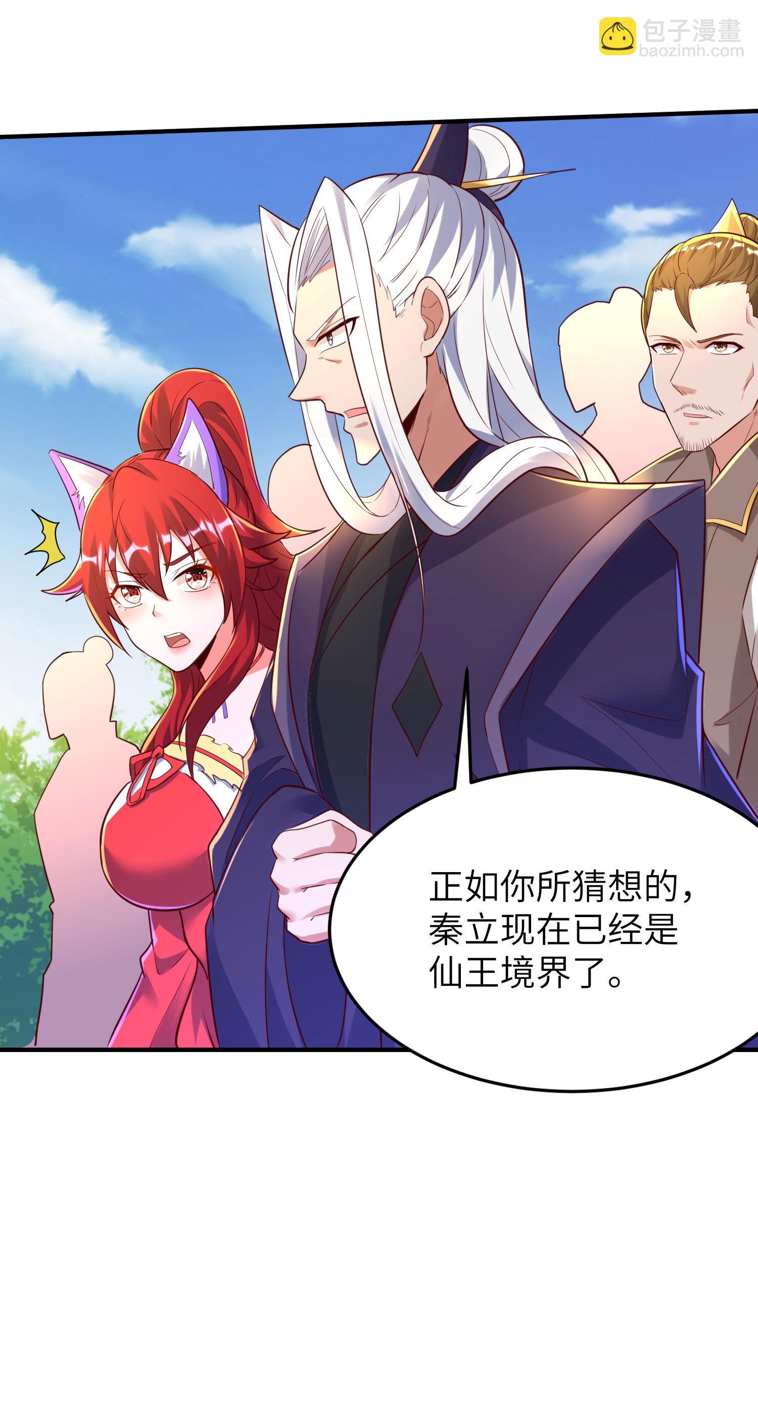 第269话 太不把我当回事了！-第275话
