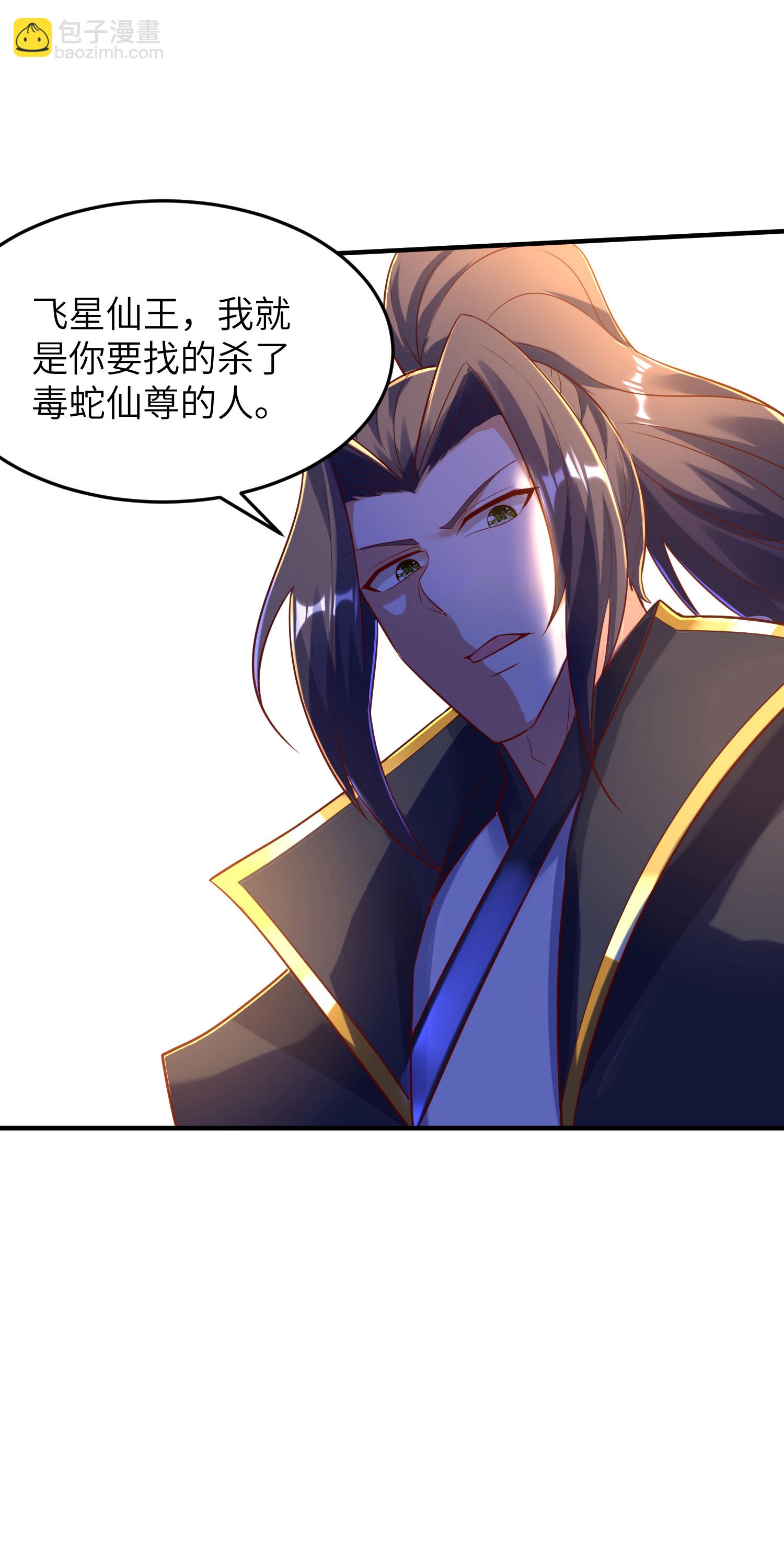 第269话 太不把我当回事了！-第275话