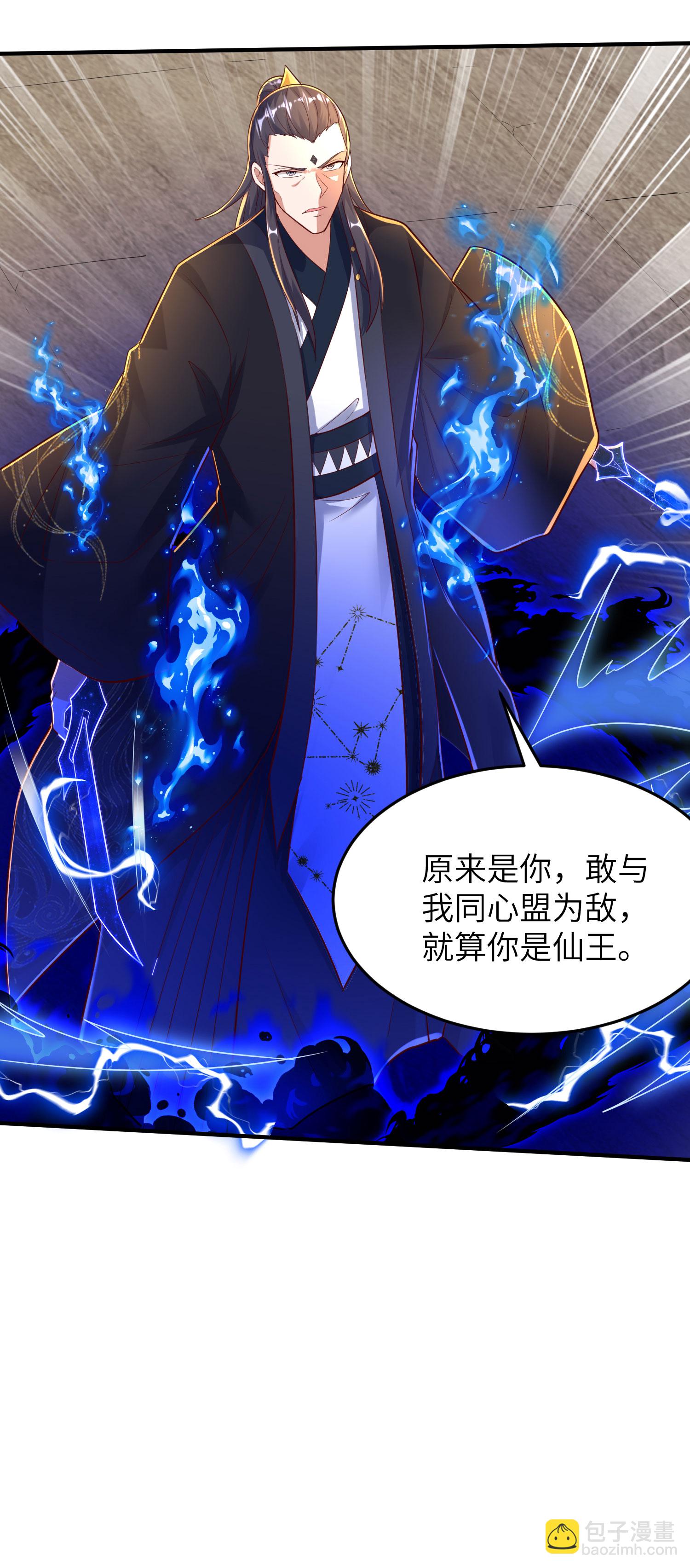 第269话 太不把我当回事了！-第275话
