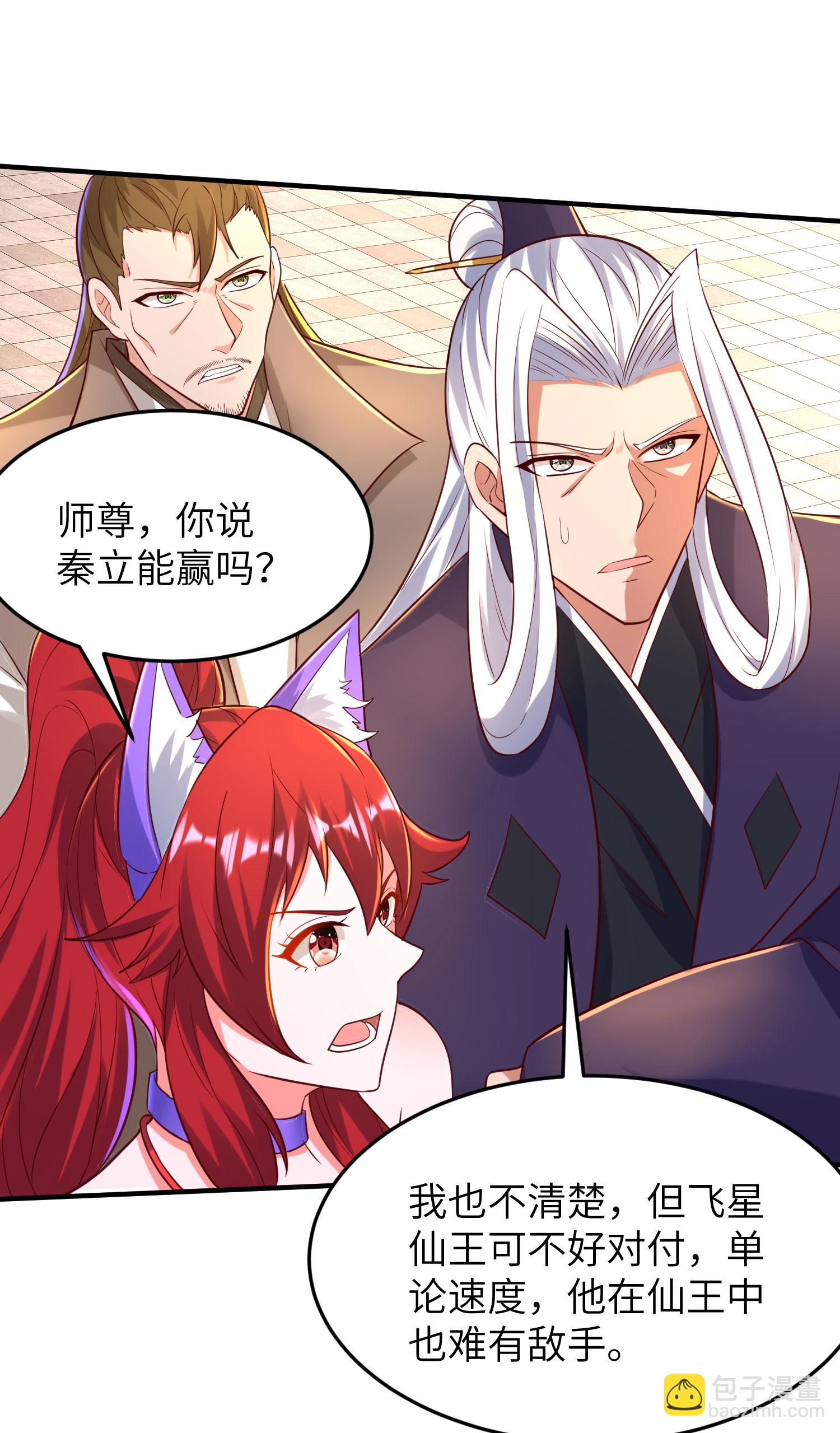 第269话 太不把我当回事了！-第275话