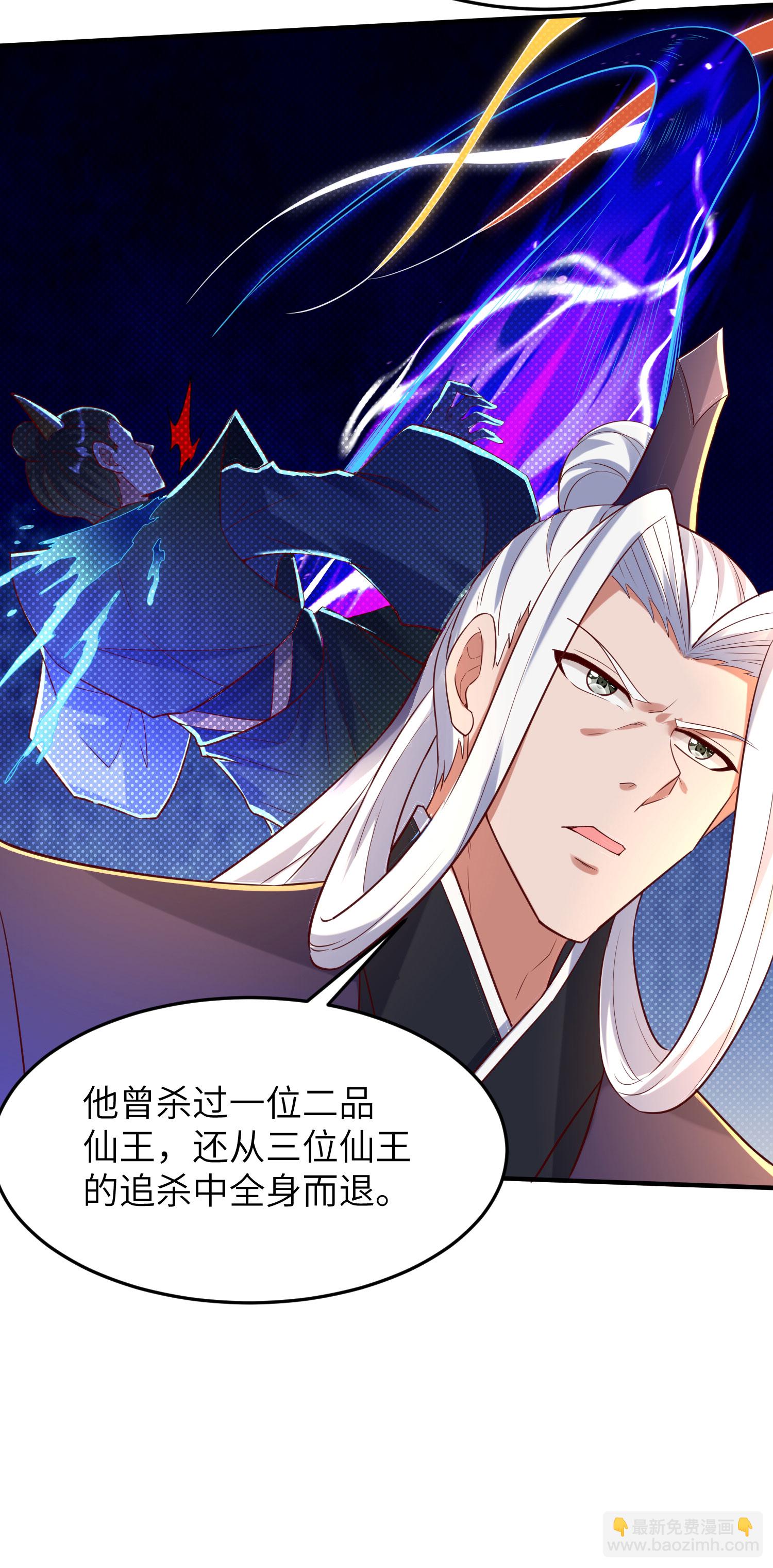 第269话 太不把我当回事了！-第275话