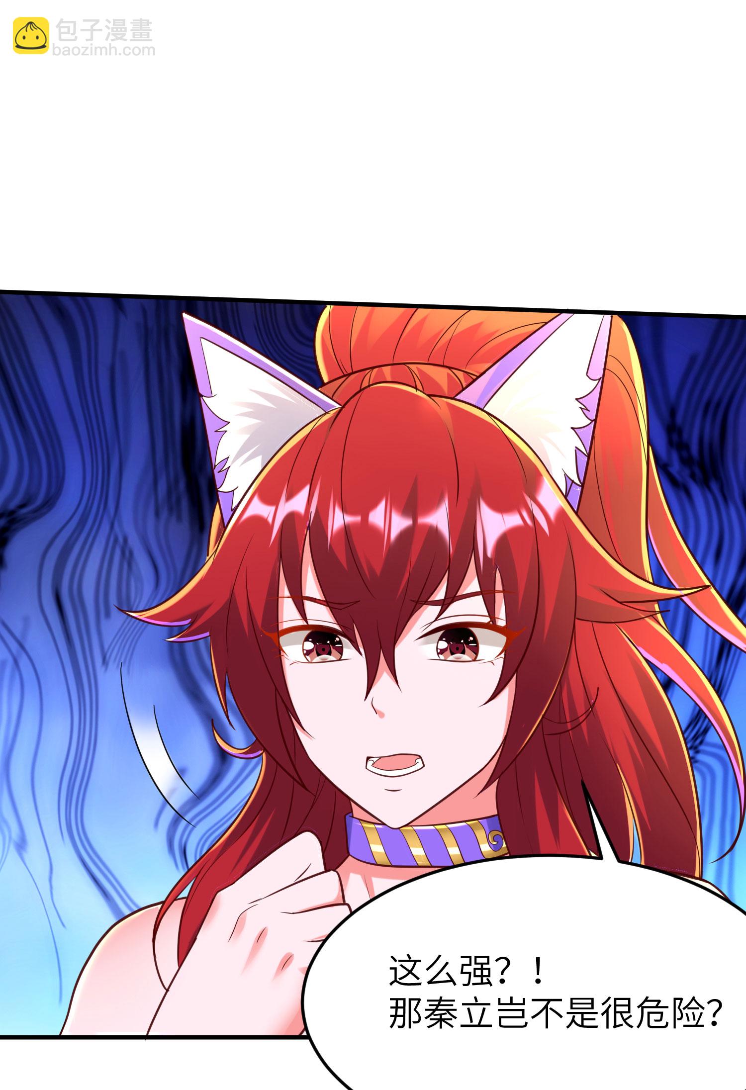 第269话 太不把我当回事了！-第275话