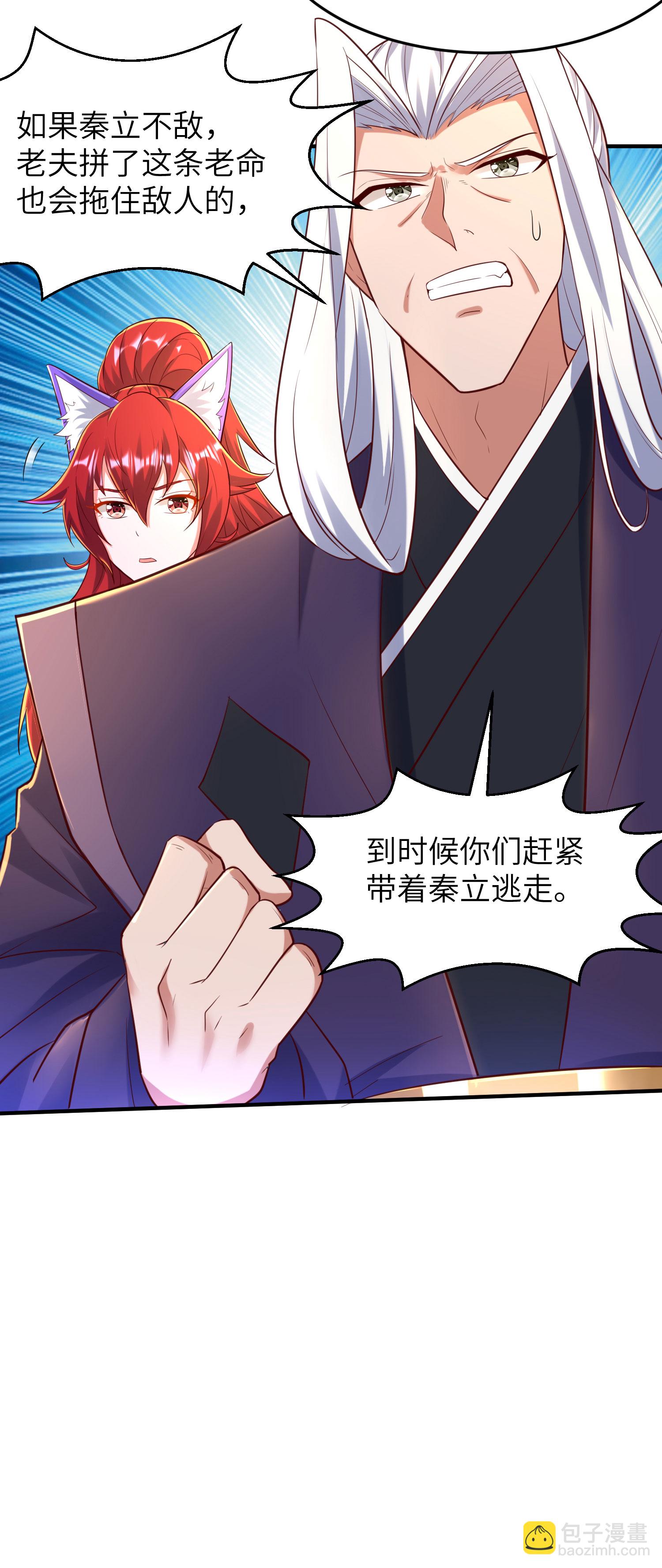 第269话 太不把我当回事了！-第275话