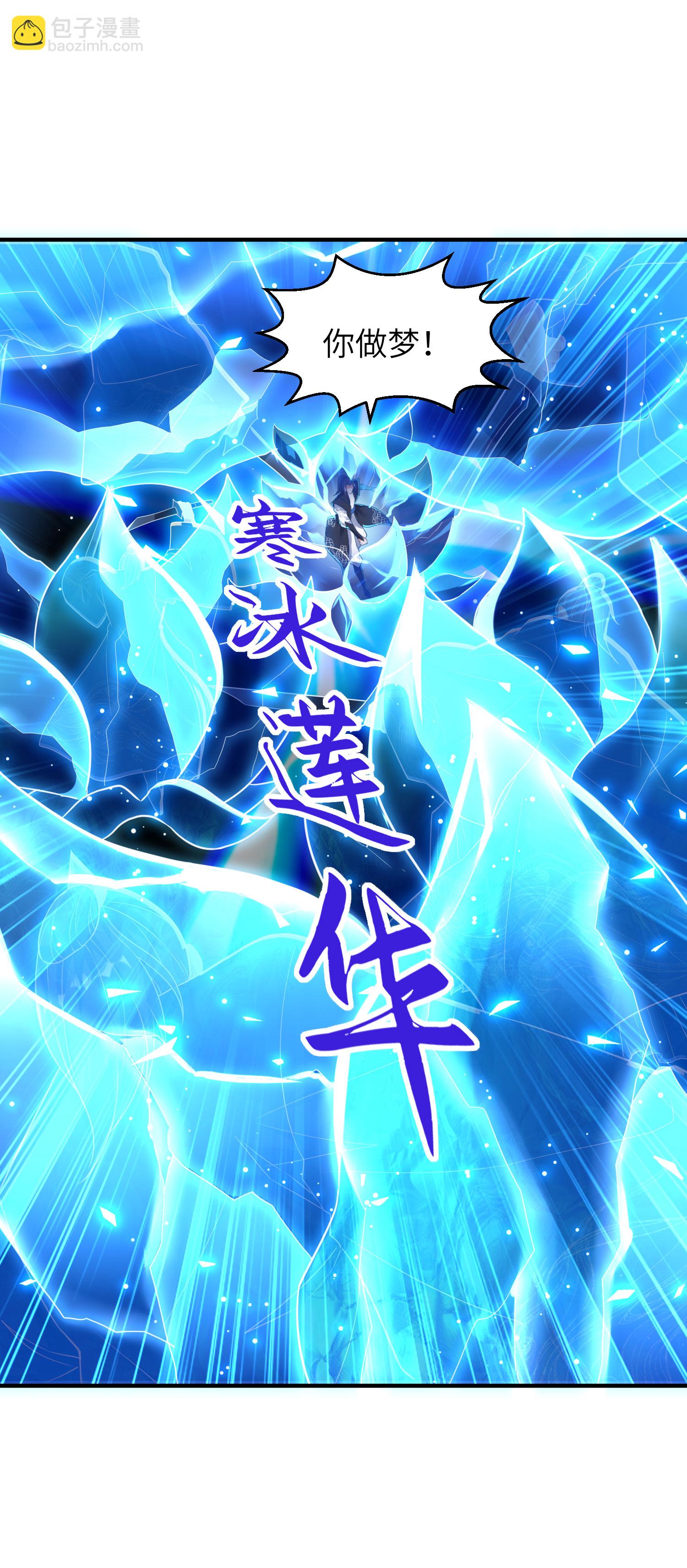 第269话 太不把我当回事了！-第275话