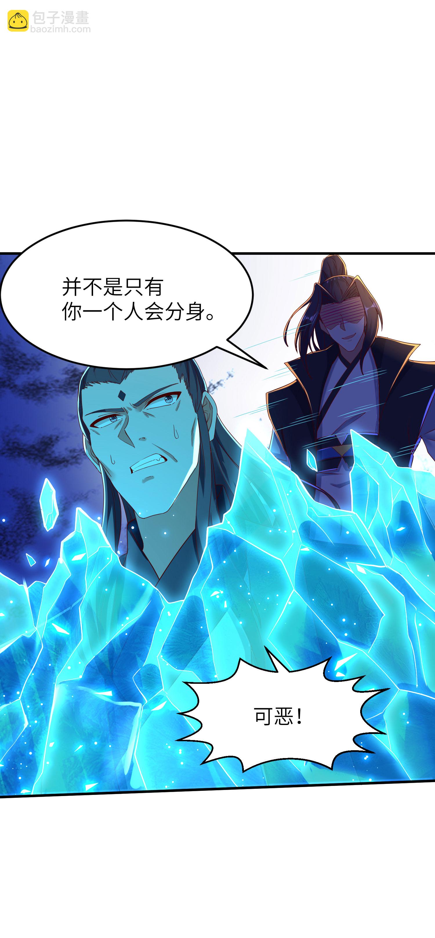 第269话 太不把我当回事了！-第275话