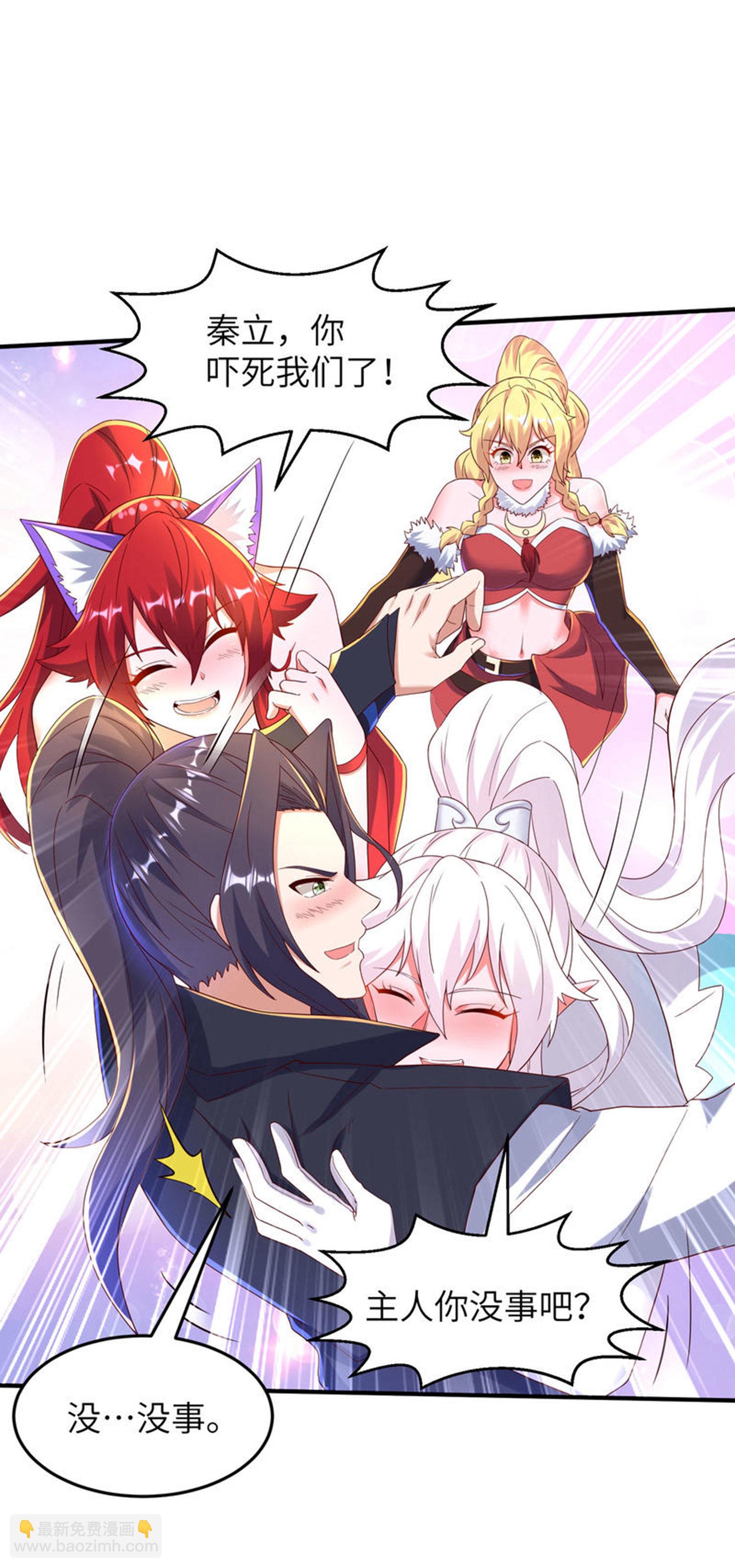 第269话 太不把我当回事了！-第275话