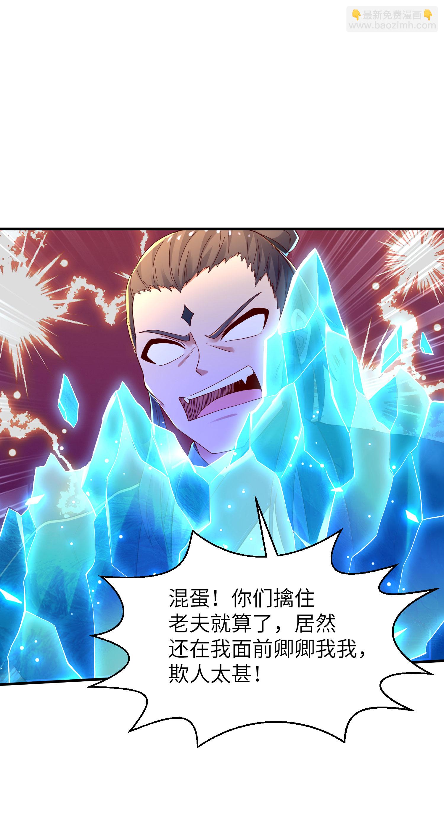 第269话 太不把我当回事了！-第275话