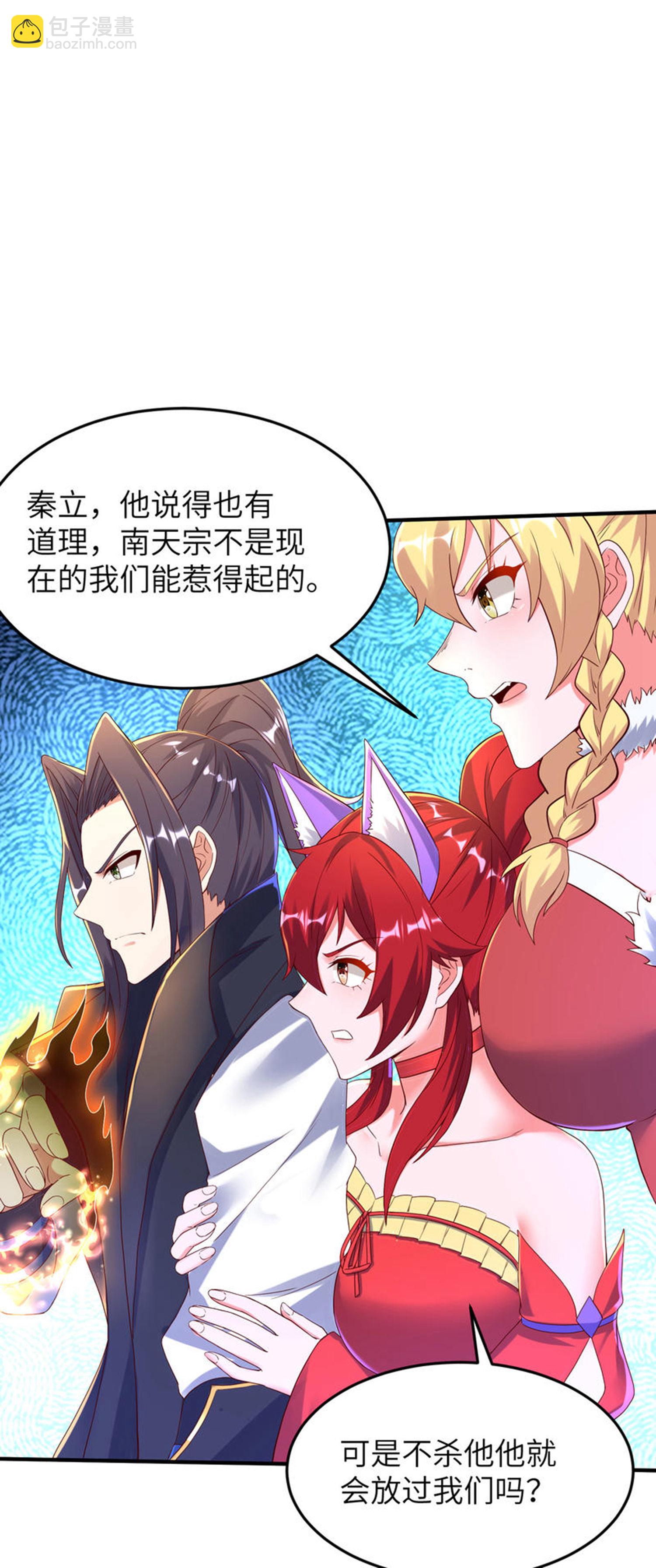 第269话 太不把我当回事了！-第275话
