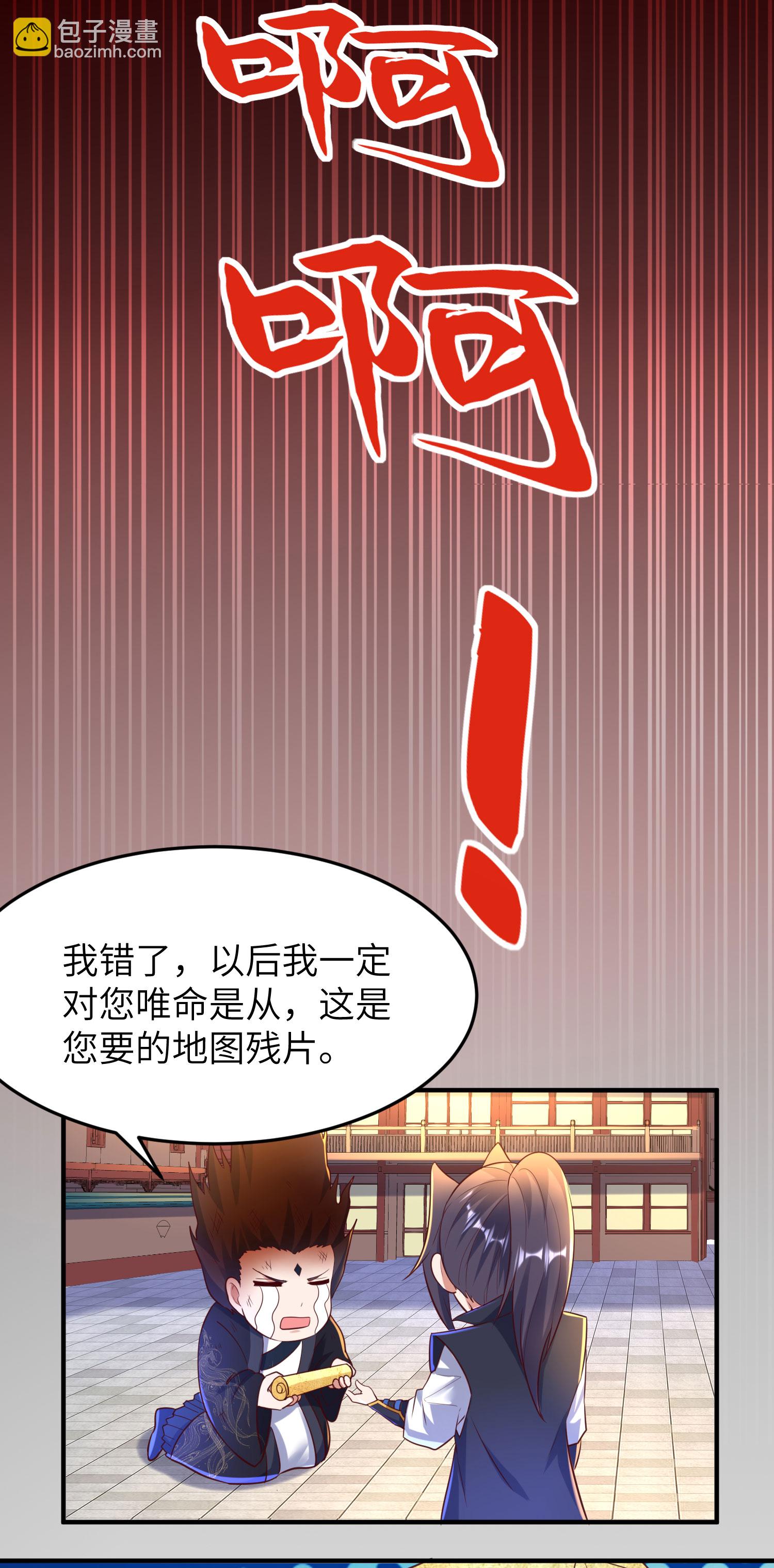 第269话 太不把我当回事了！-第275话