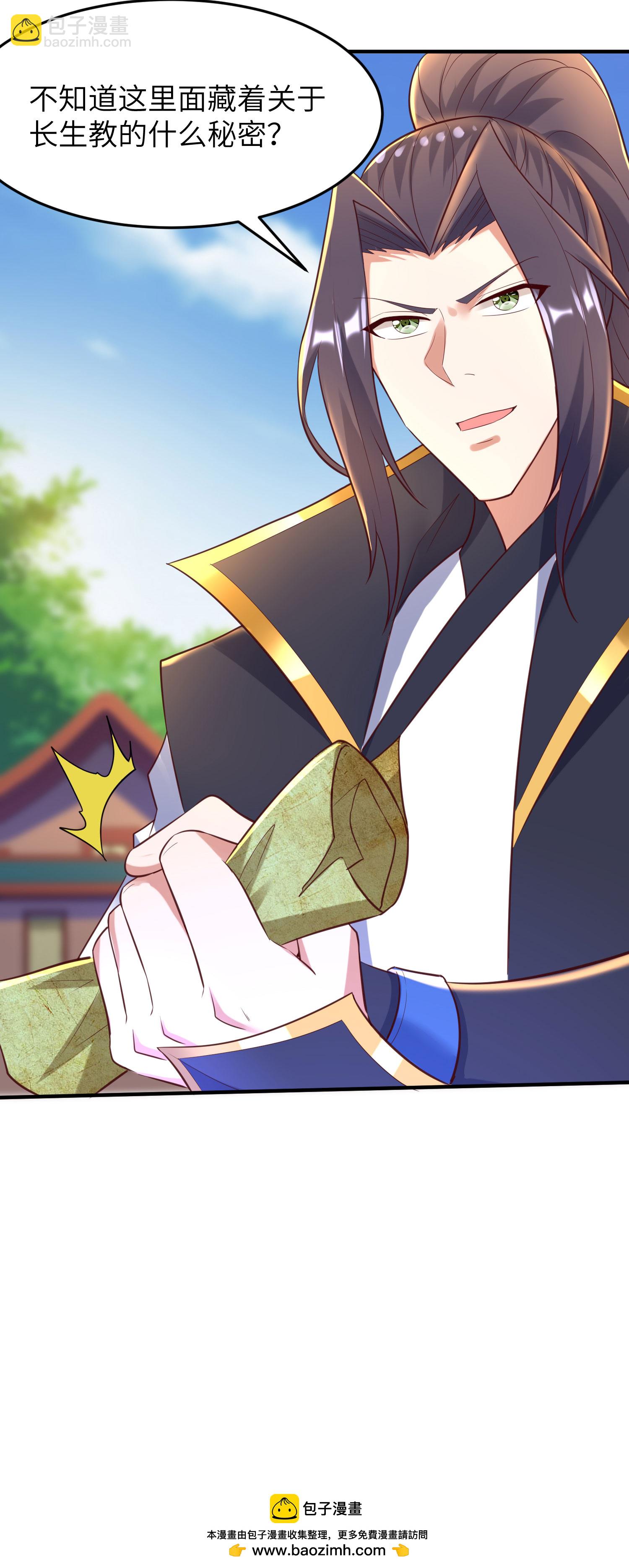 第269话 太不把我当回事了！-第275话
