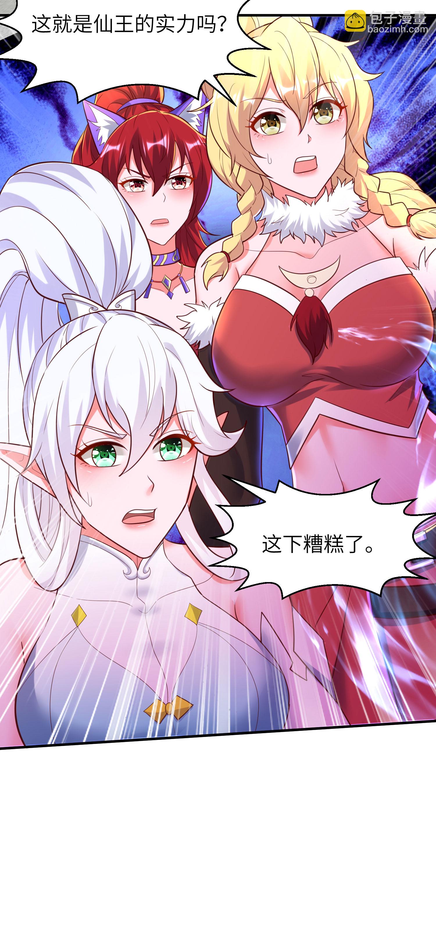 第269话 太不把我当回事了！-第275话
