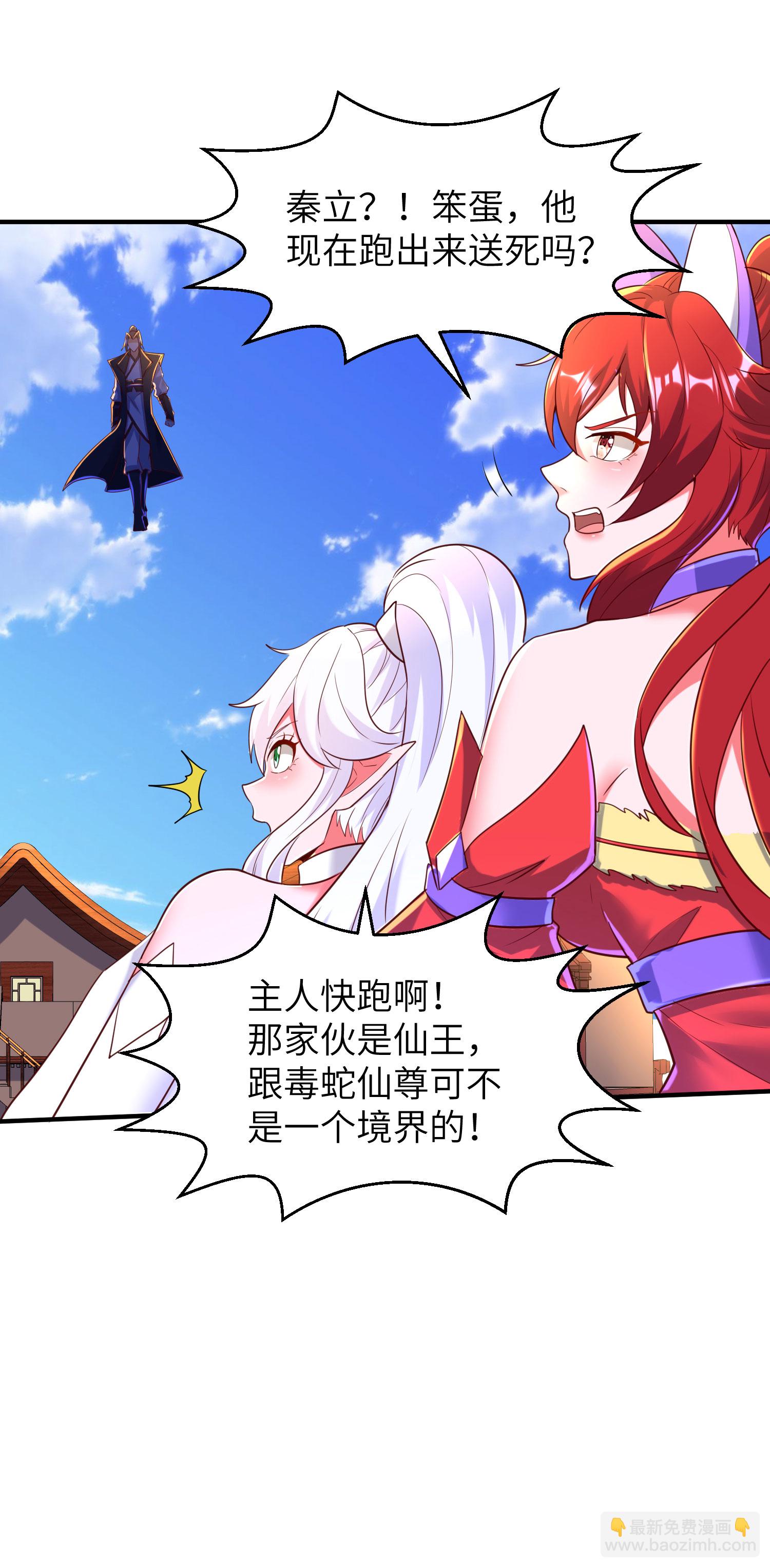 第269话 太不把我当回事了！-第275话