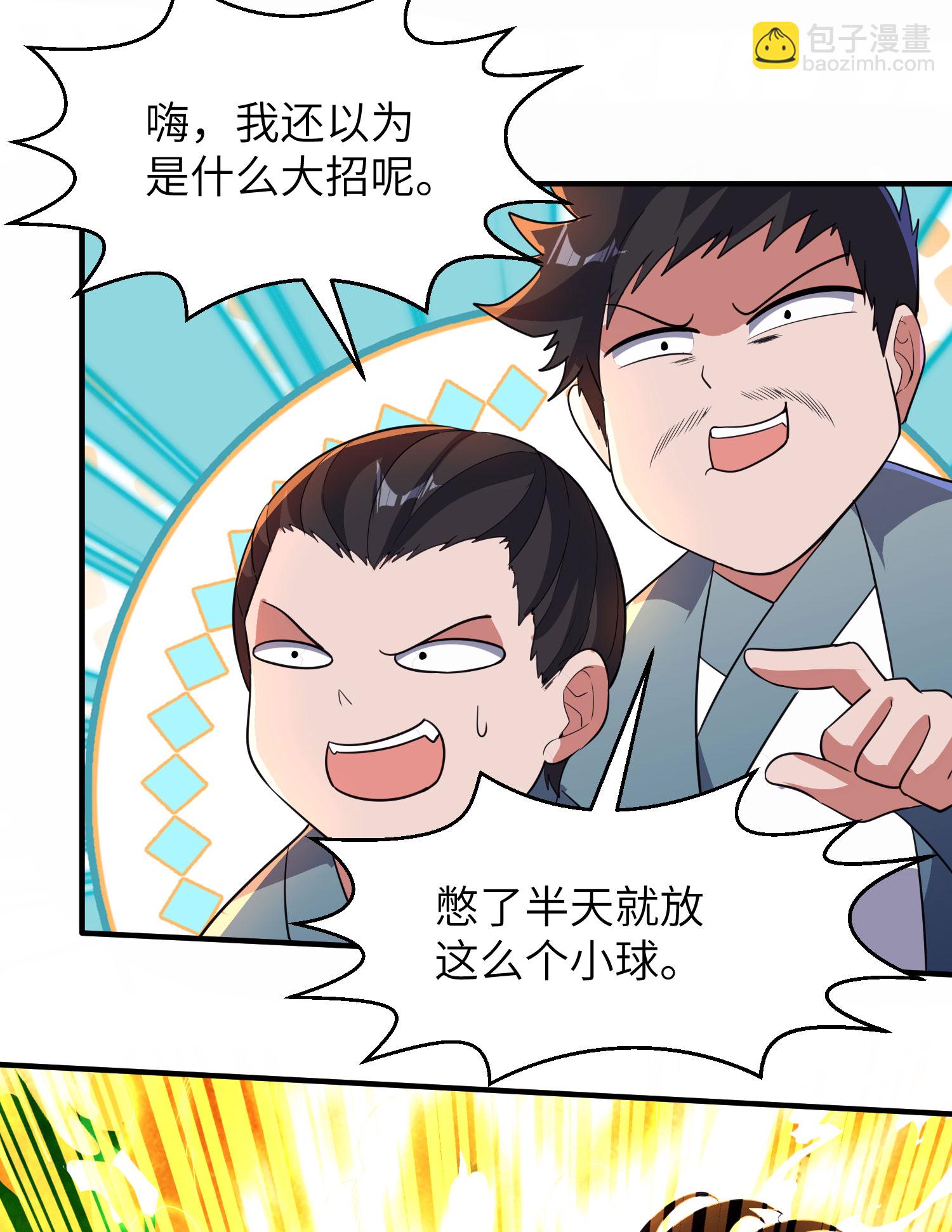 第271话 洞窟内的秘密-第277话