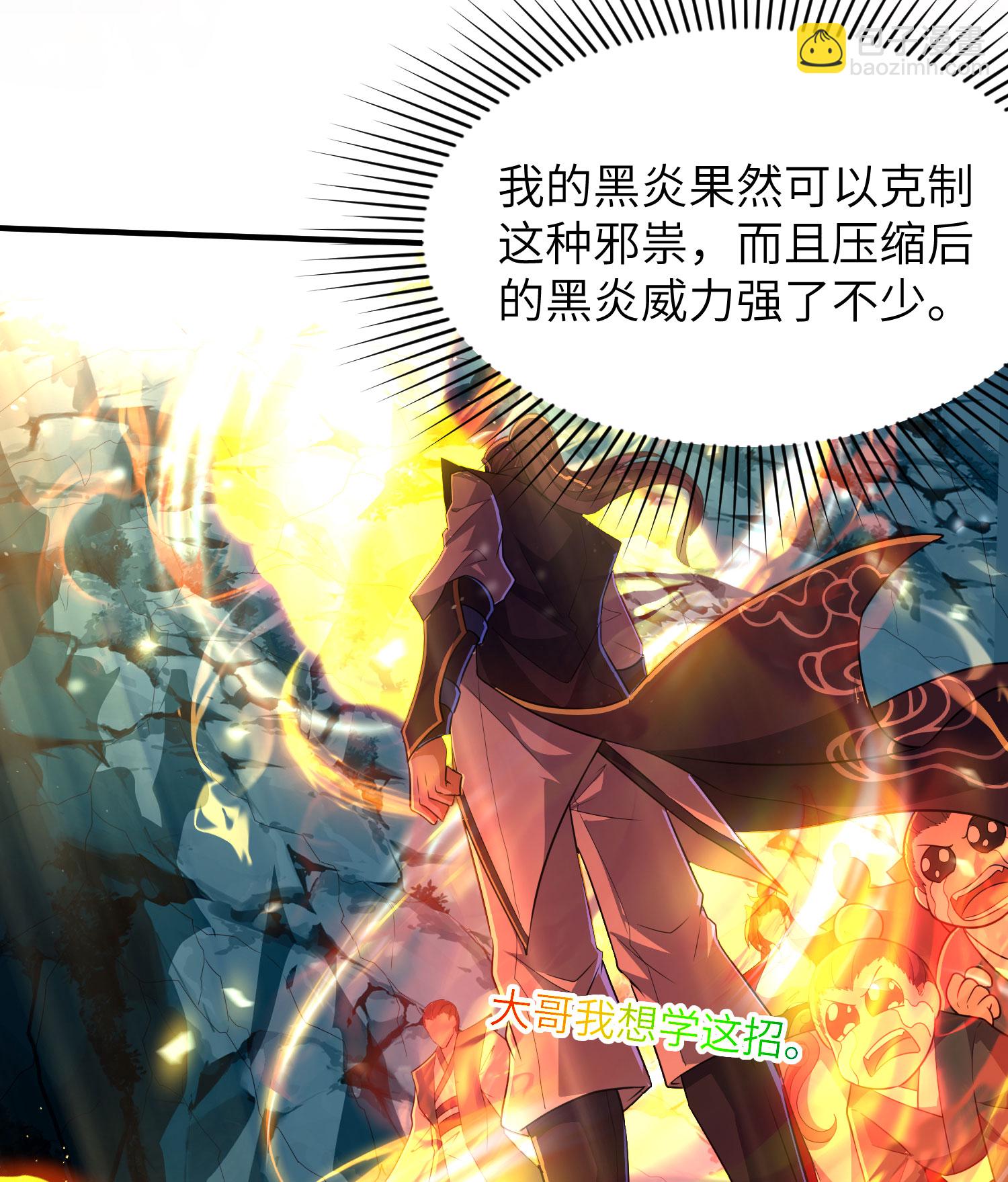 第271话 洞窟内的秘密-第277话