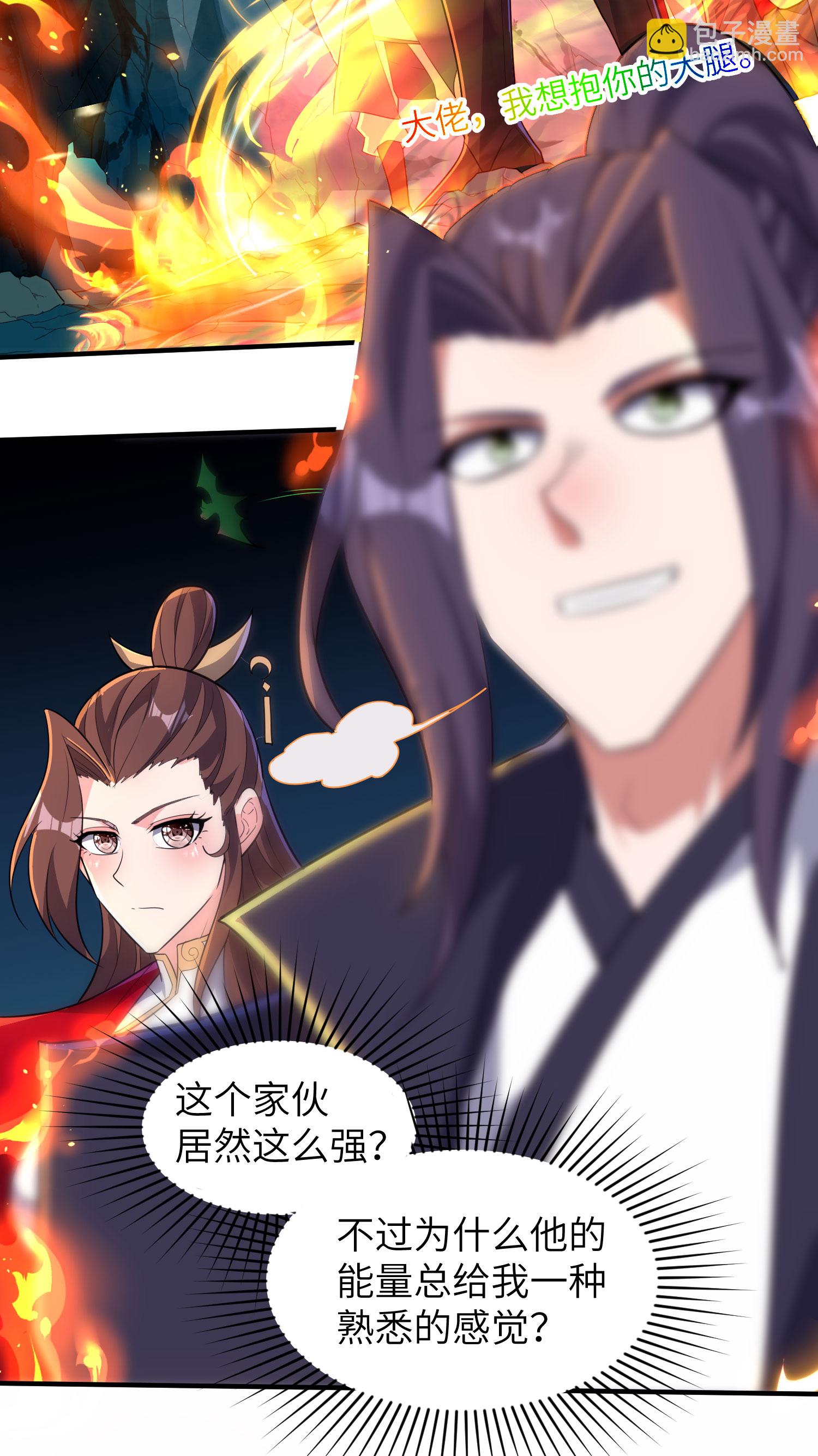 第271话 洞窟内的秘密-第277话
