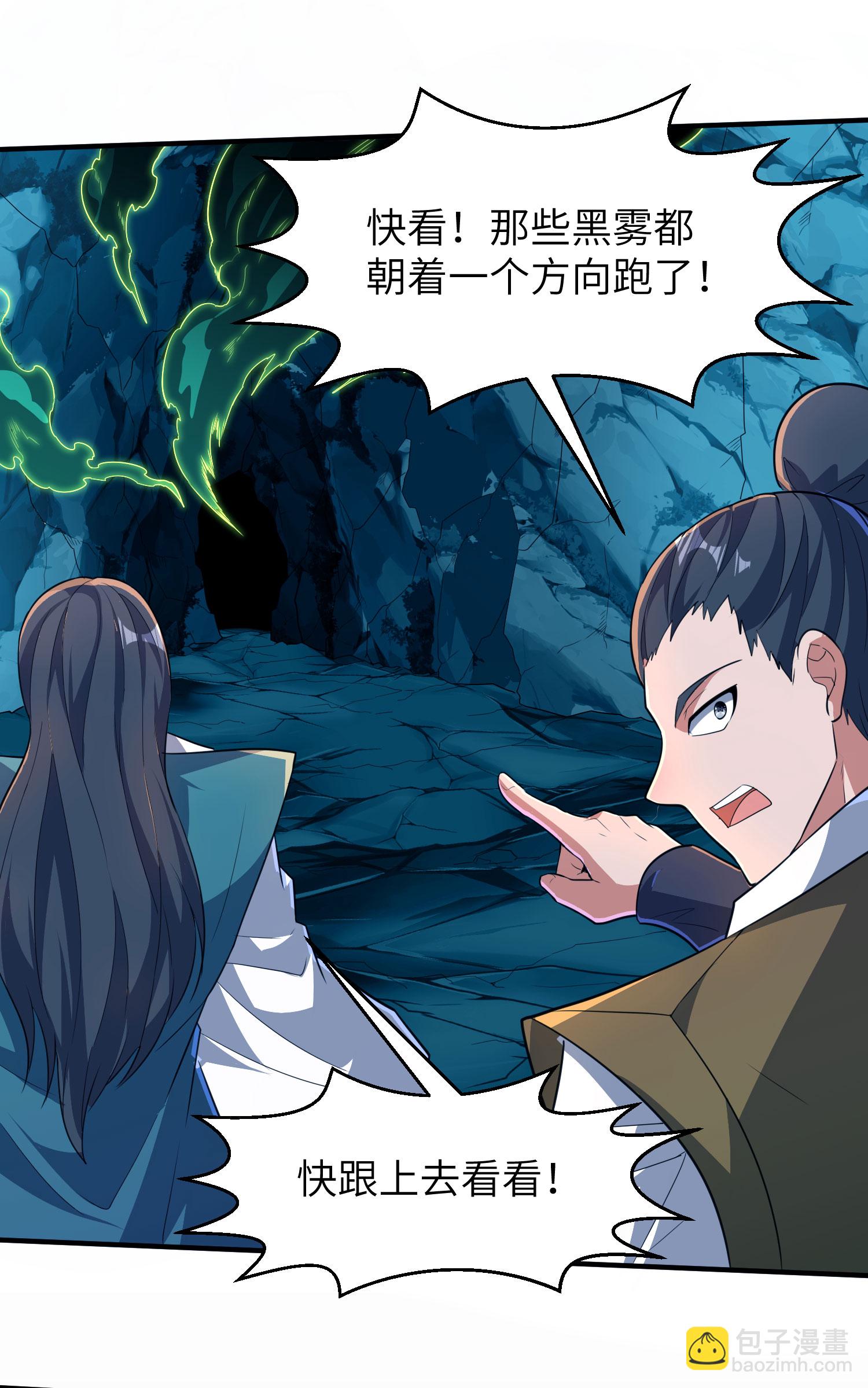 第271话 洞窟内的秘密-第277话