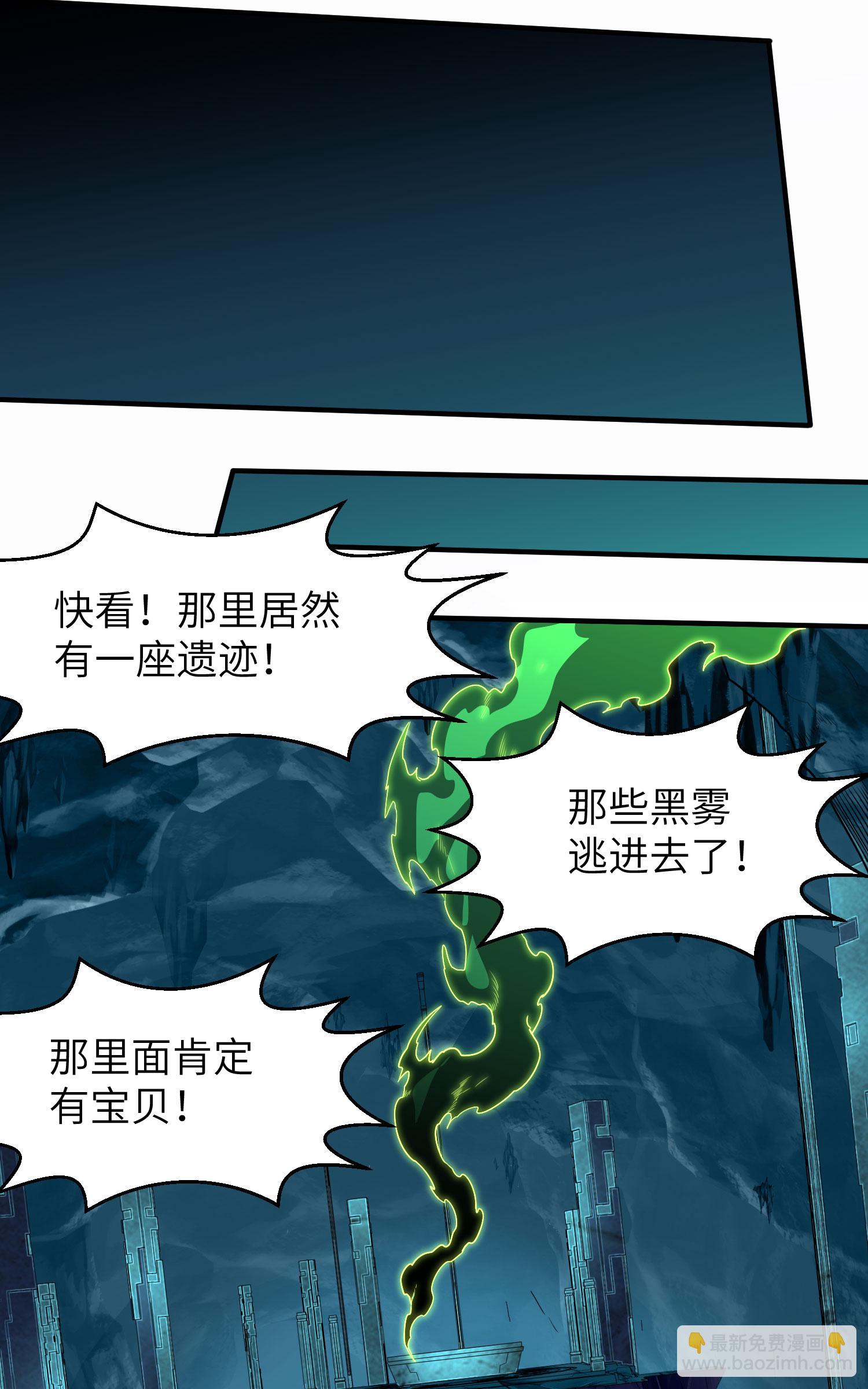 第271话 洞窟内的秘密-第277话