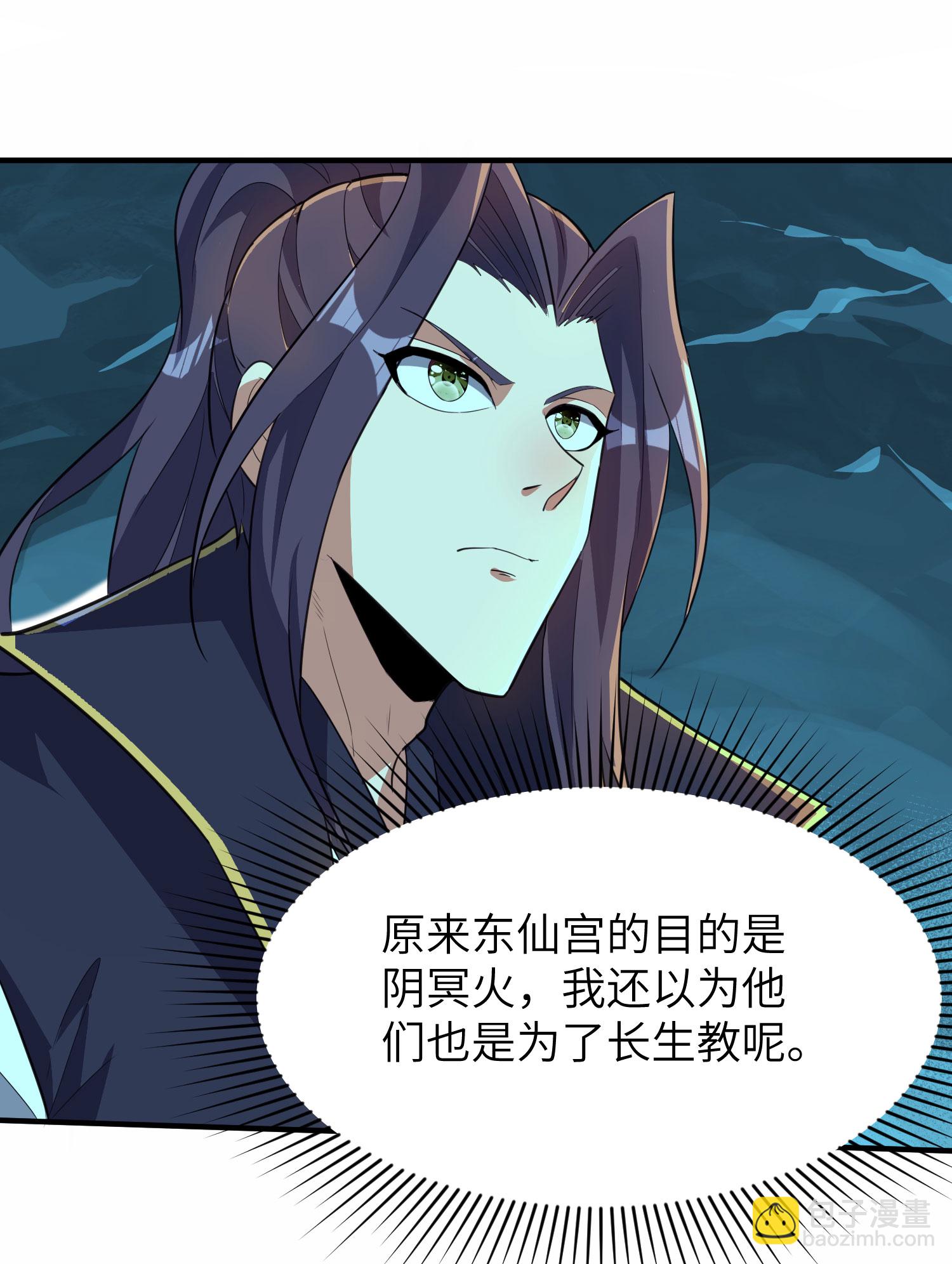 第271话 洞窟内的秘密-第277话