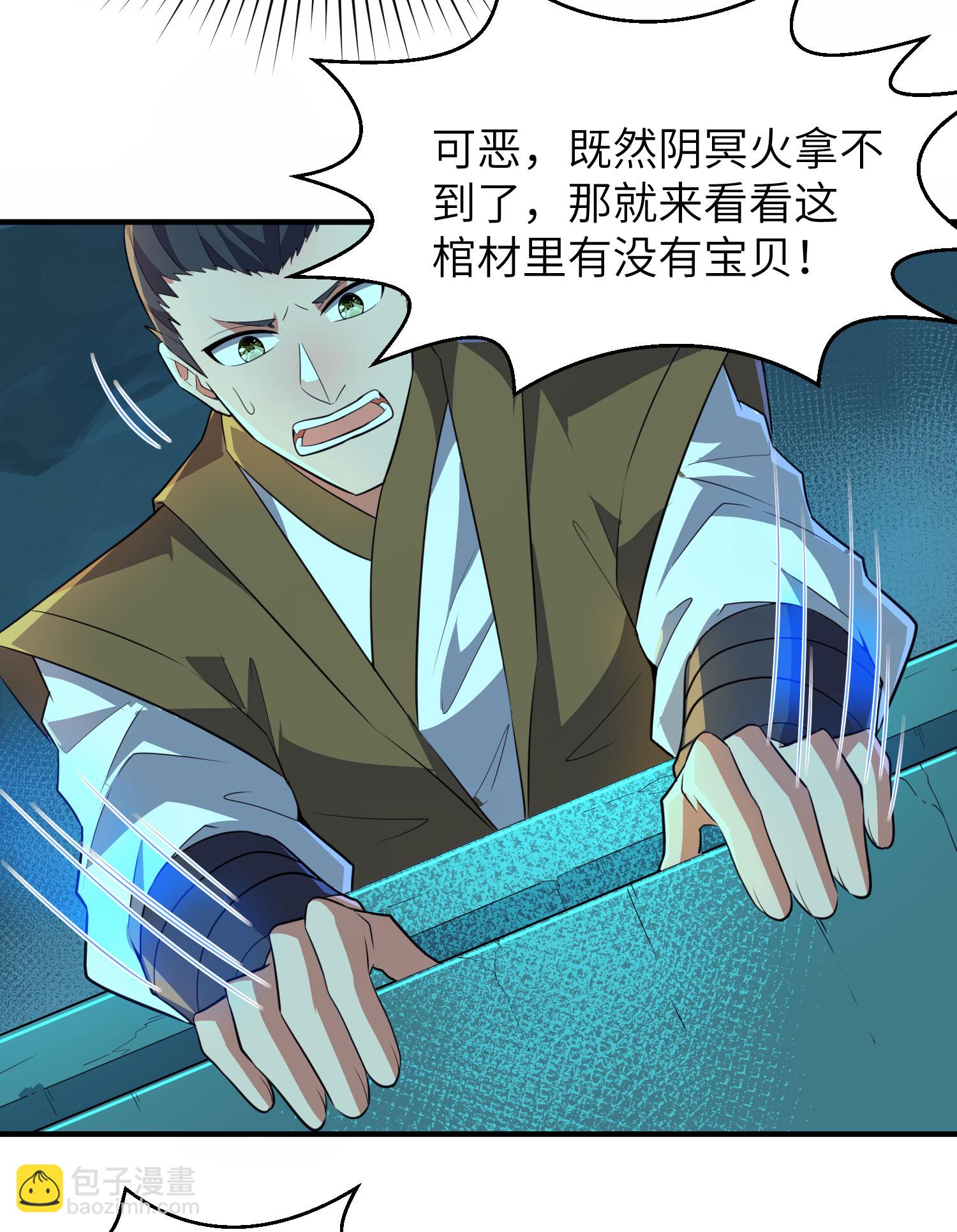 第271话 洞窟内的秘密-第277话