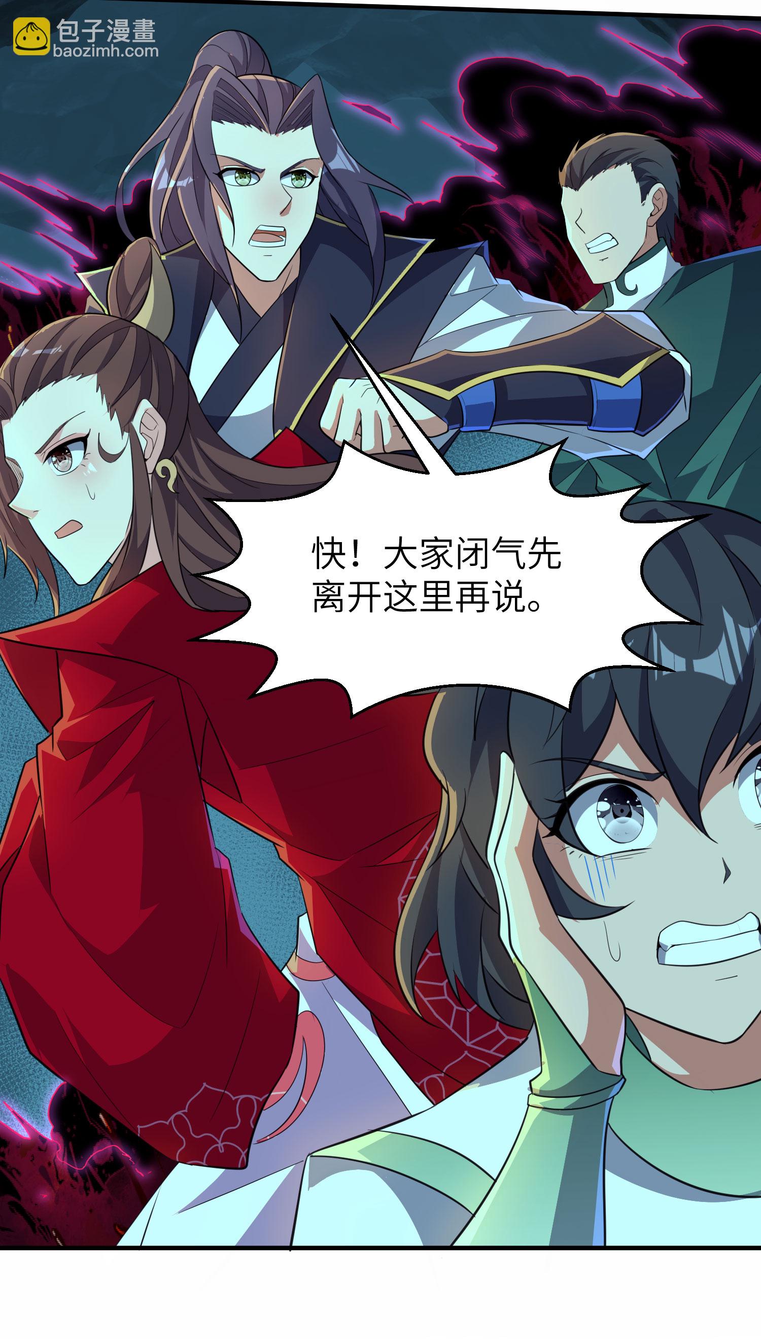 第271话 洞窟内的秘密-第277话