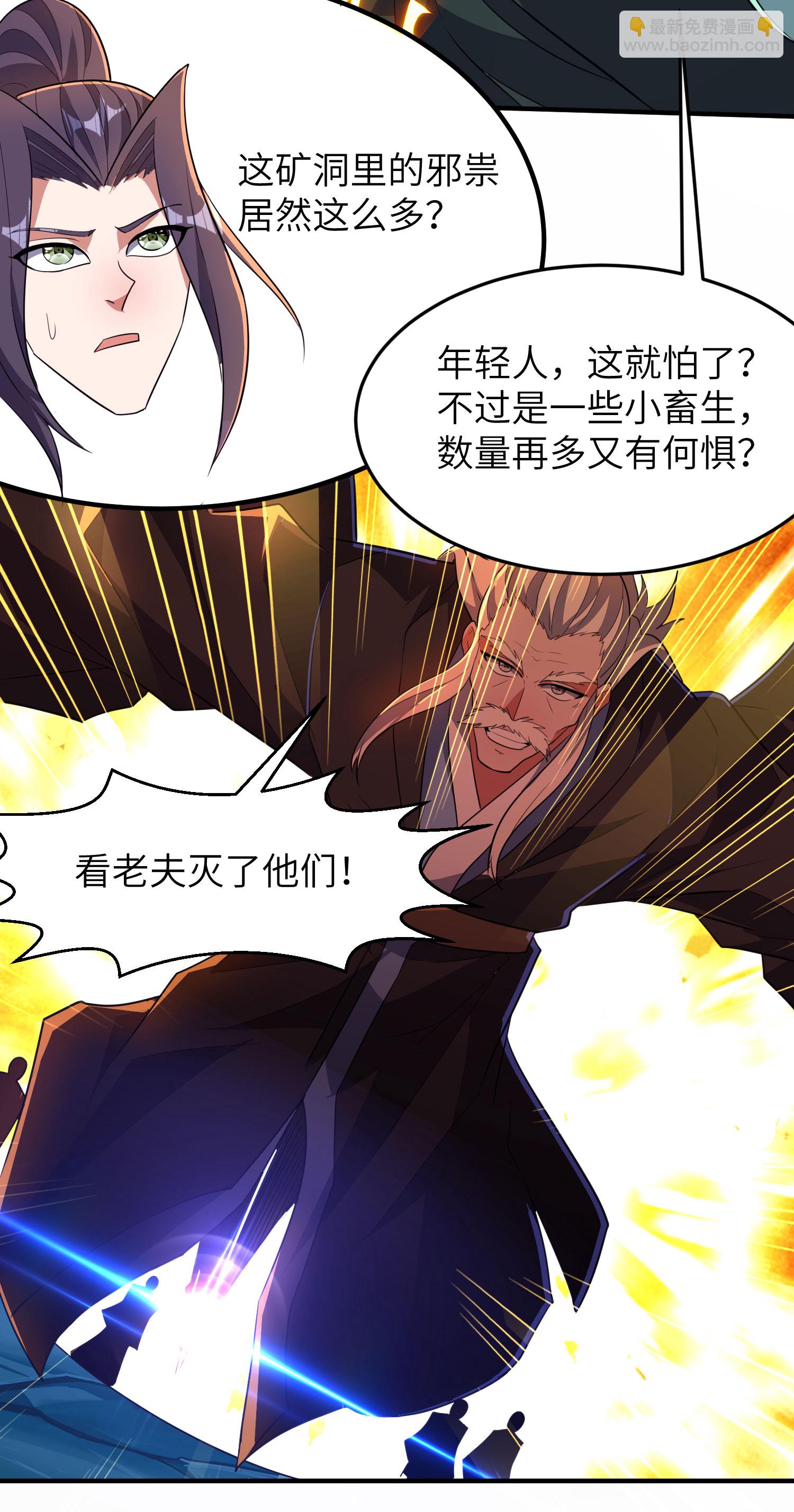第271话 洞窟内的秘密-第277话