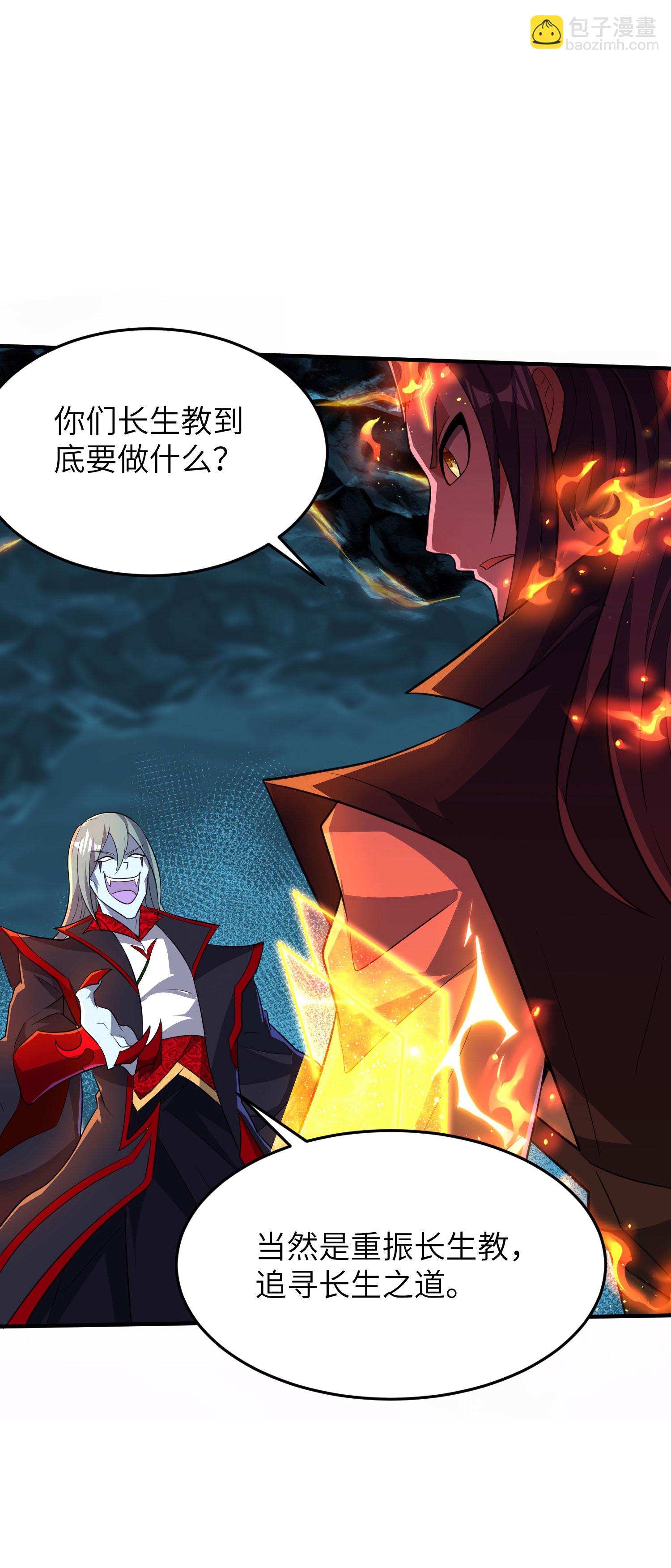 第273话 暴露了-第279话