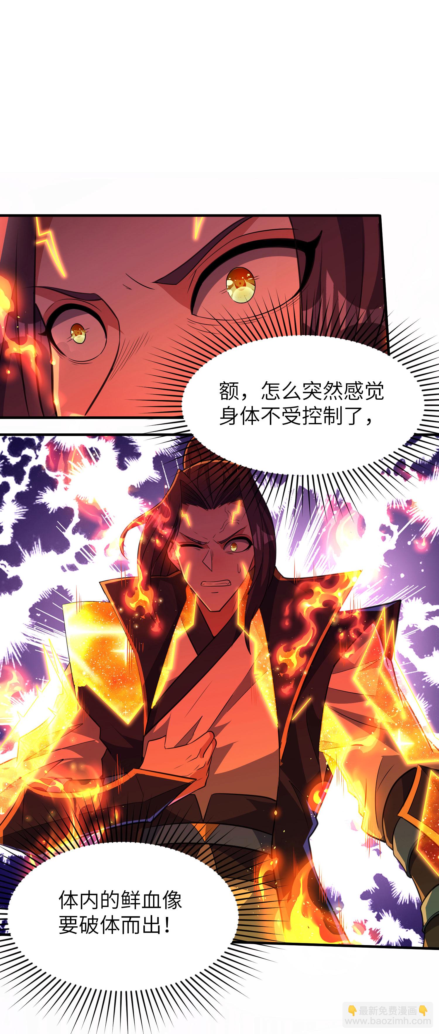 第273话 暴露了-第279话
