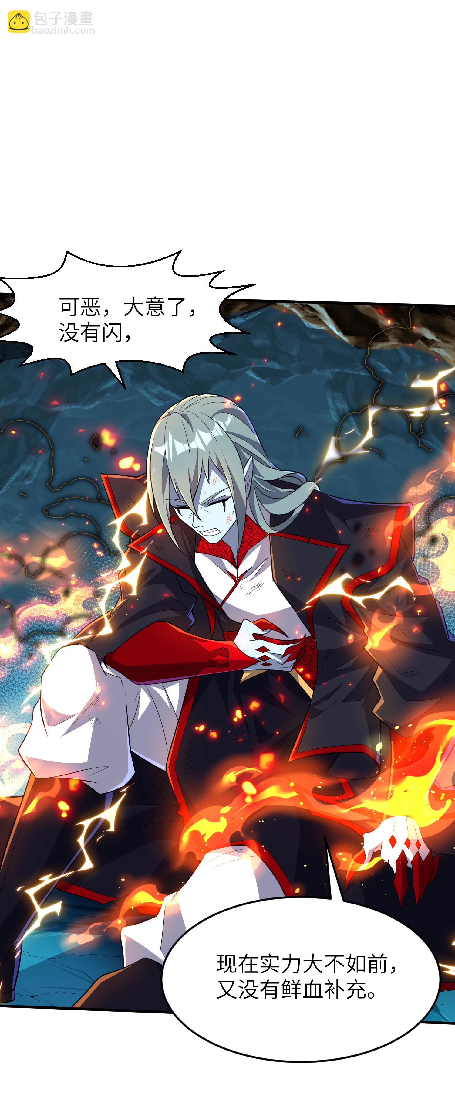 第273话 暴露了-第279话