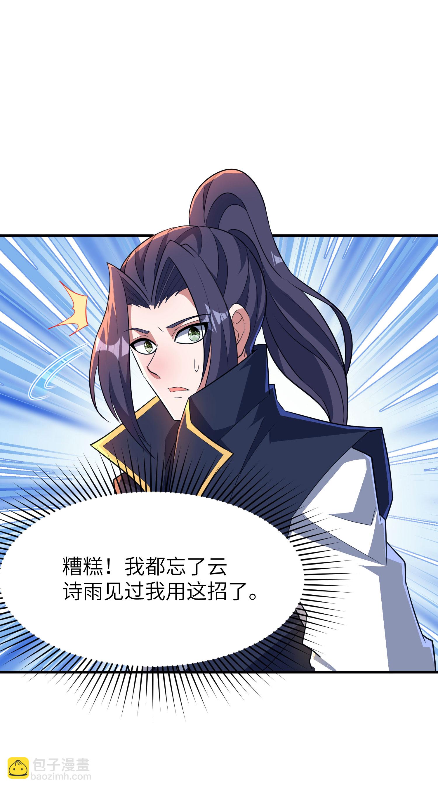 第273话 暴露了-第279话