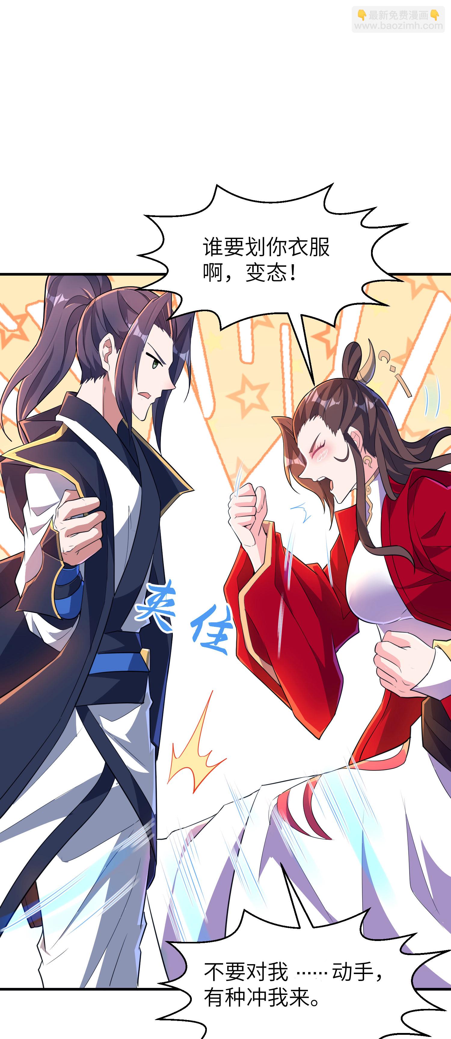 第273话 暴露了-第279话