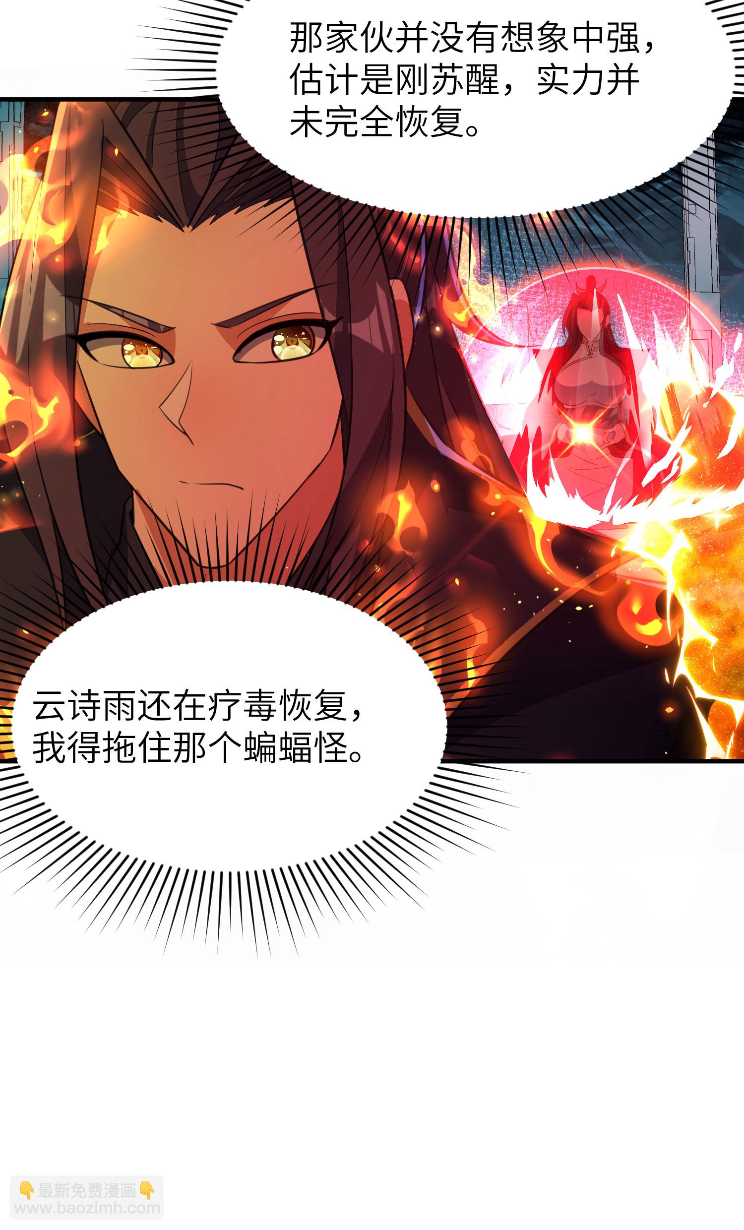 第273话 暴露了-第279话