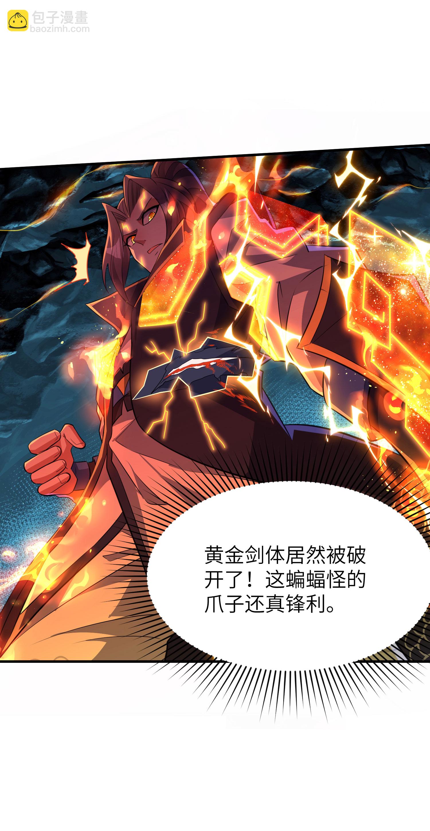 第273话 暴露了-第279话