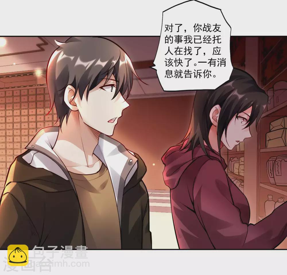 第26话 告别-第29话