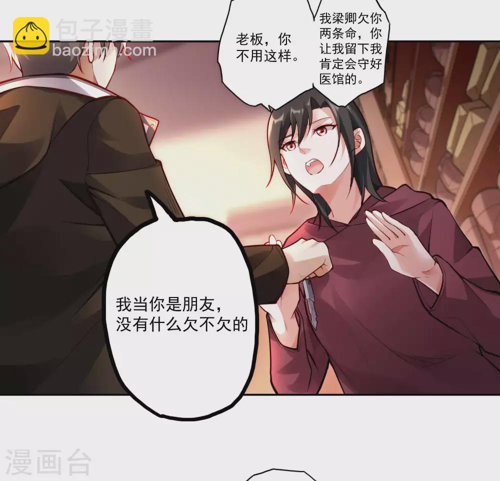 第26话 告别-第29话