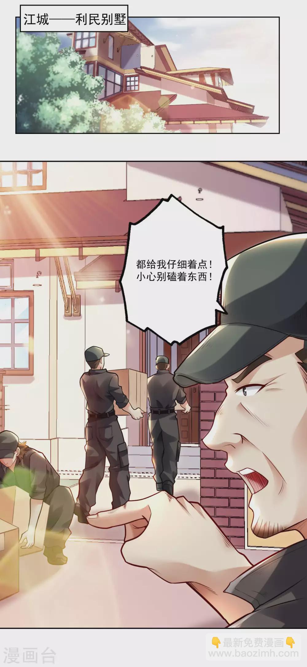 第26话 告别-第29话