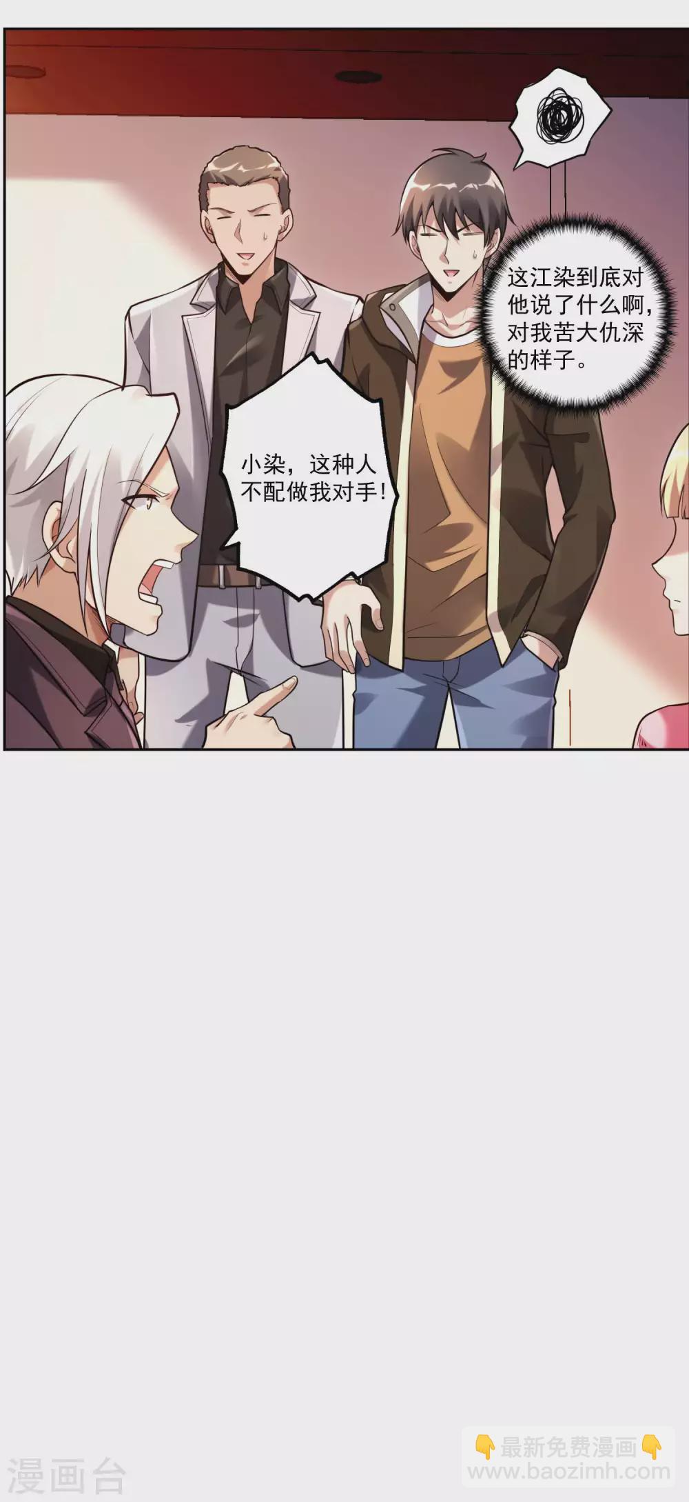 第26话 告别-第29话