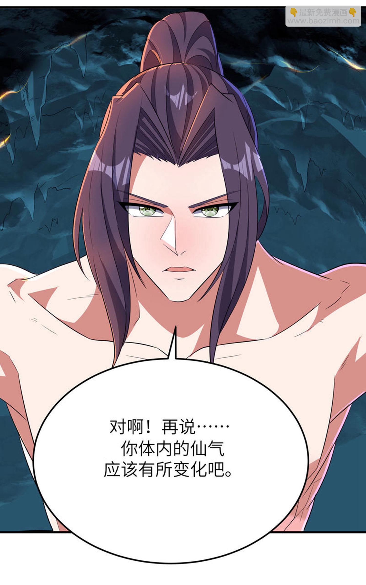 第275话 云诗雨的未婚夫-第281话