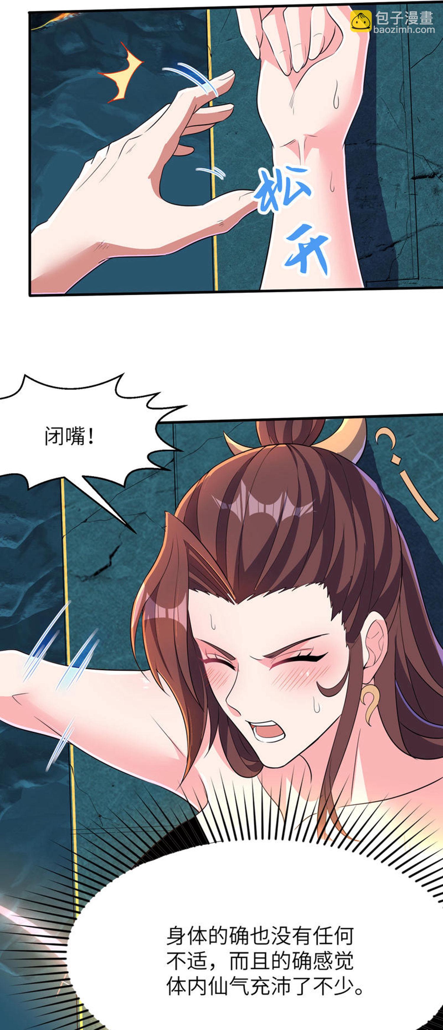 第275话 云诗雨的未婚夫-第281话