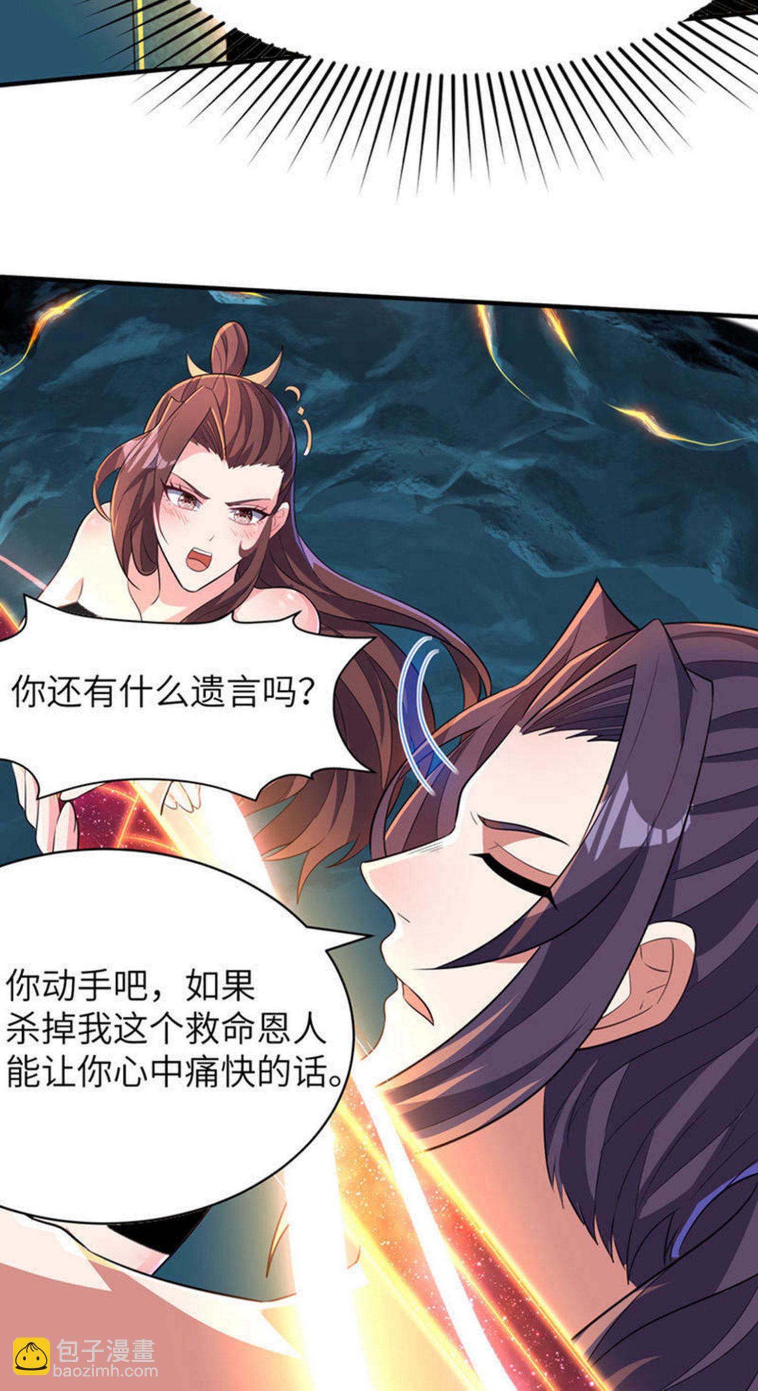 第275话 云诗雨的未婚夫-第281话