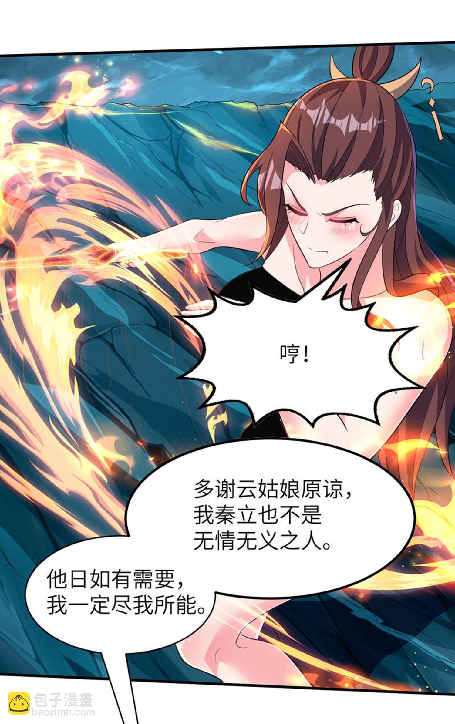 第275话 云诗雨的未婚夫-第281话