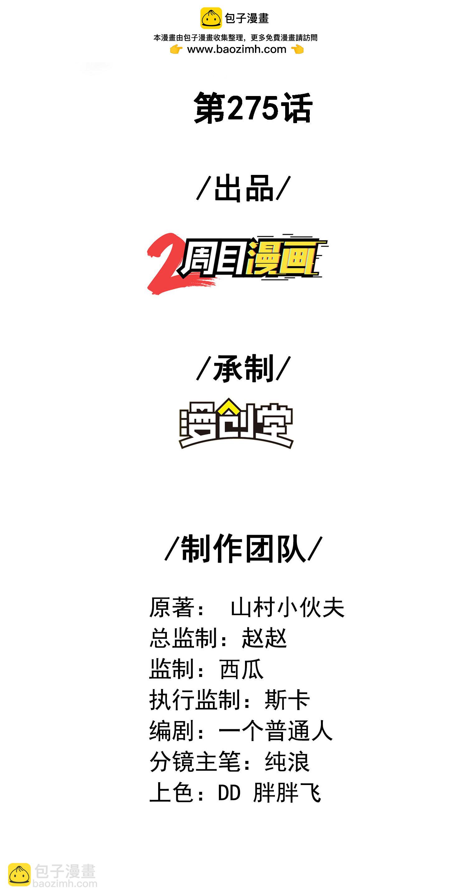第275话 云诗雨的未婚夫-第281话