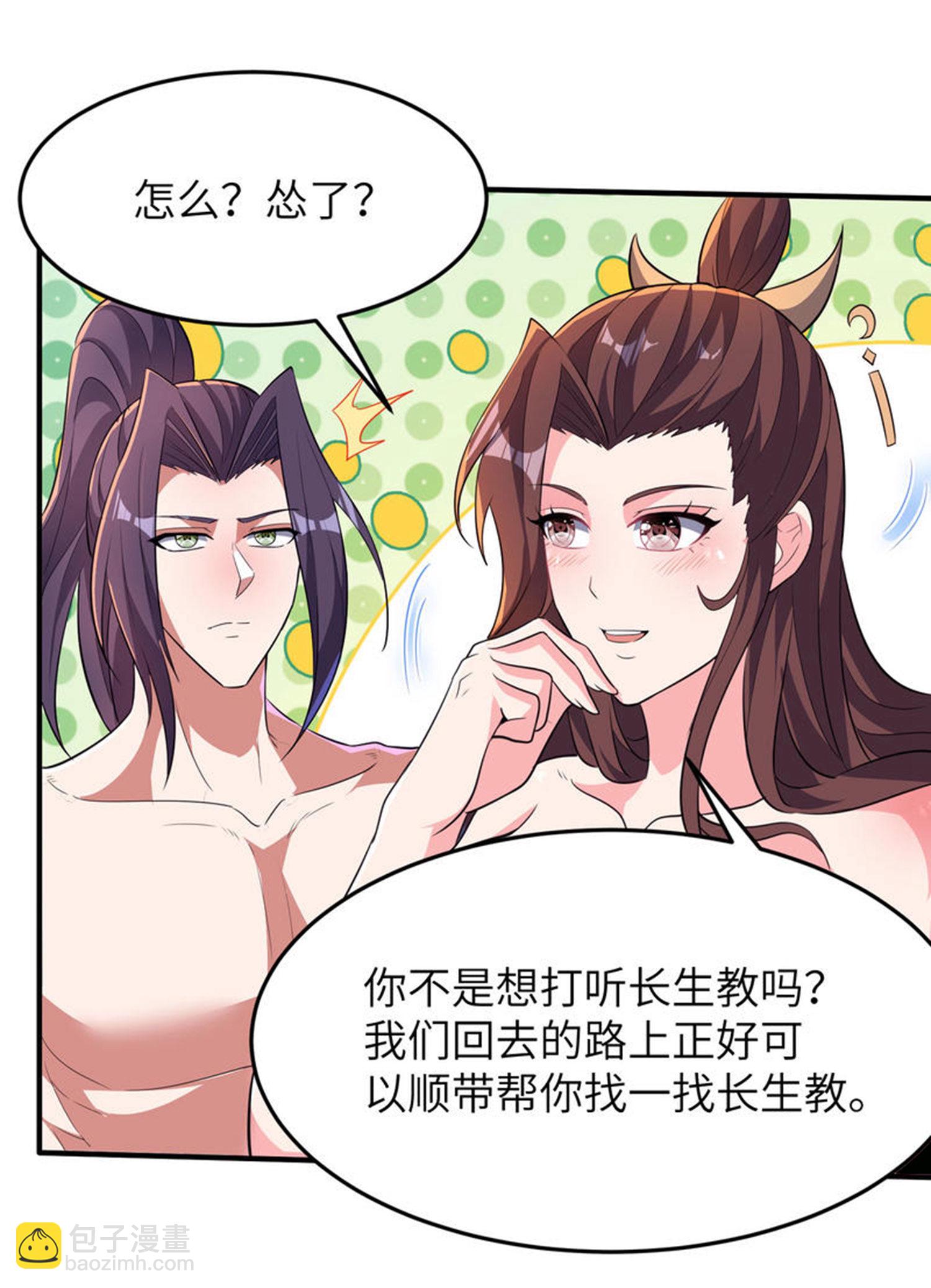 第275话 云诗雨的未婚夫-第281话