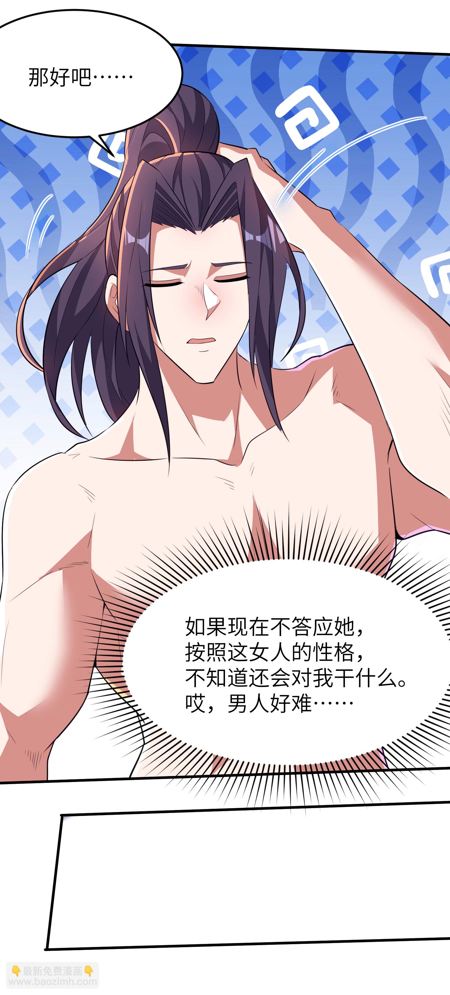 第275话 云诗雨的未婚夫-第281话