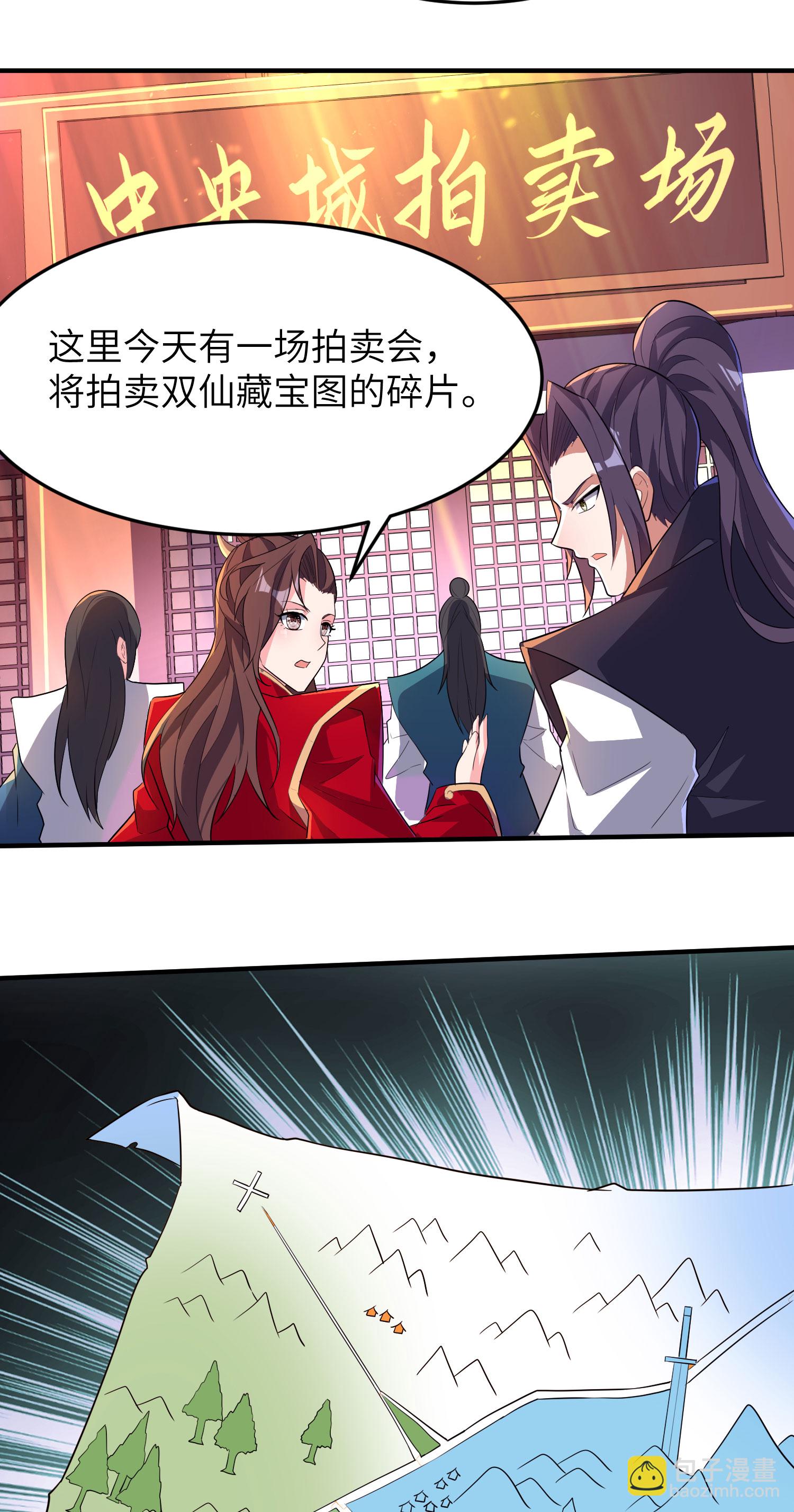第275话 云诗雨的未婚夫-第281话