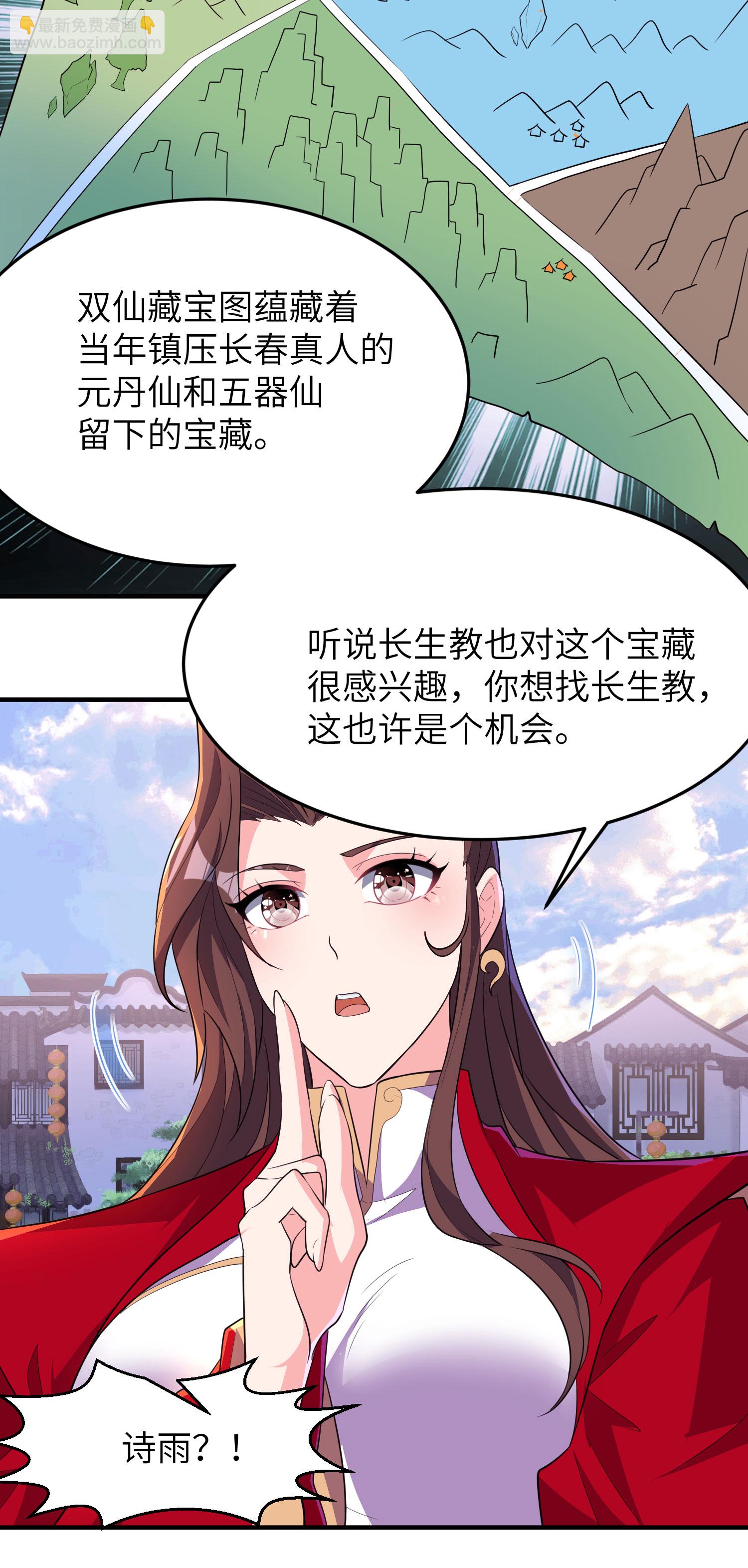 第275话 云诗雨的未婚夫-第281话