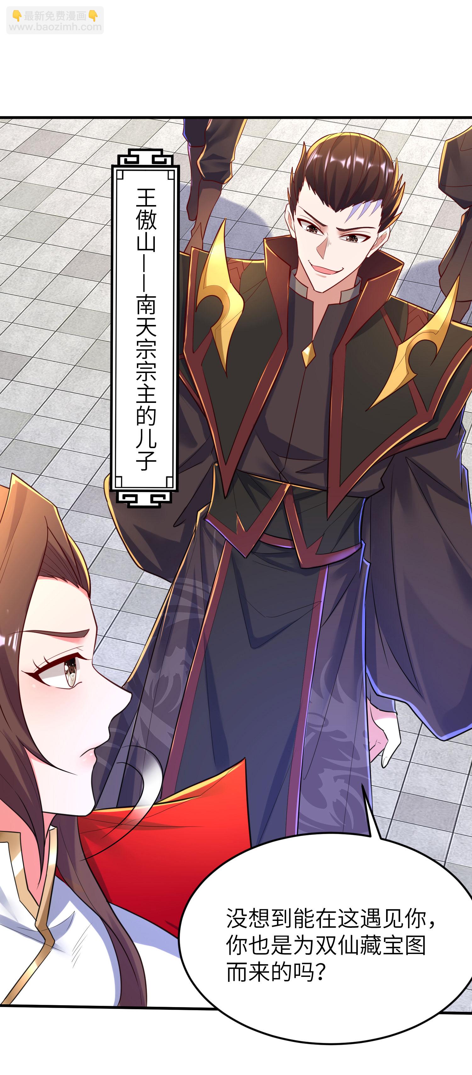 第275话 云诗雨的未婚夫-第281话